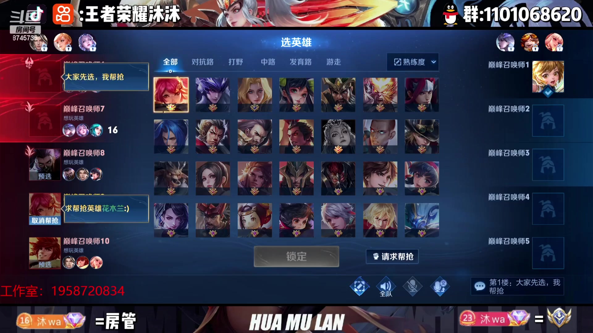 【2023-07-25 20点场】沐沐Ccccc：巅峰赛，适应一下新手机