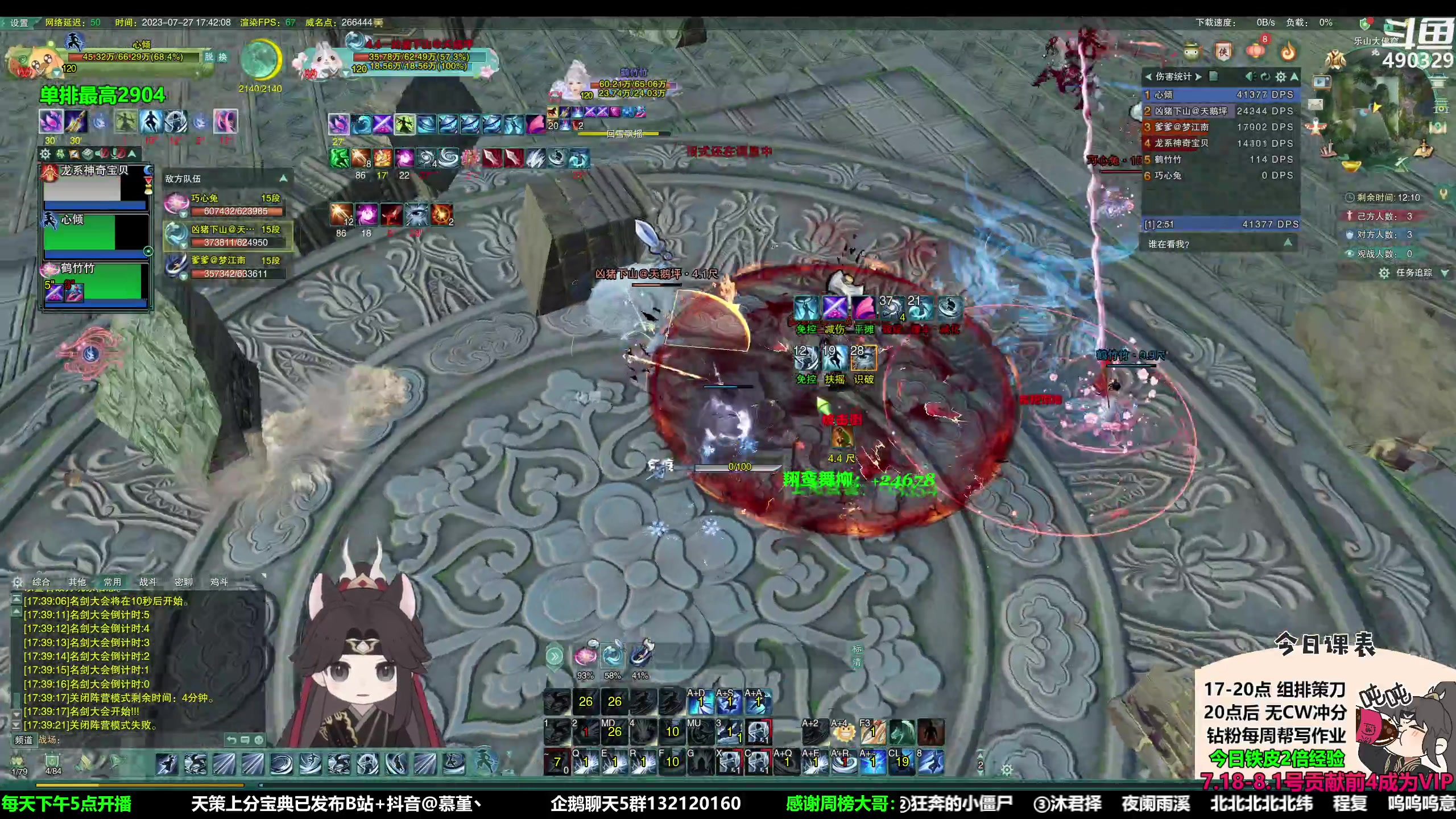 【2023-07-27 17点场】慕堇丶：【铁皮2倍】组排策刀秀