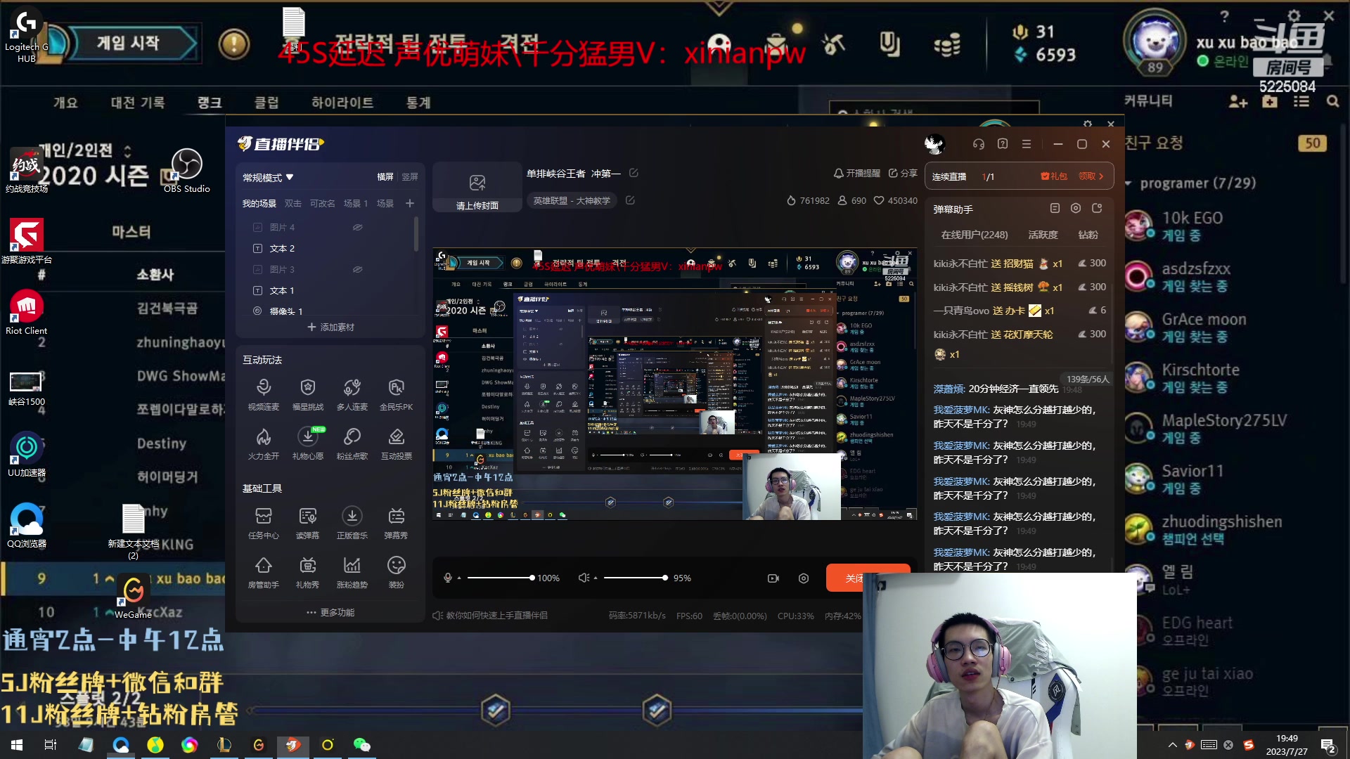 【2023-07-27 19点场】天灰灰qaq：斗鱼第一上单峡谷冲第一