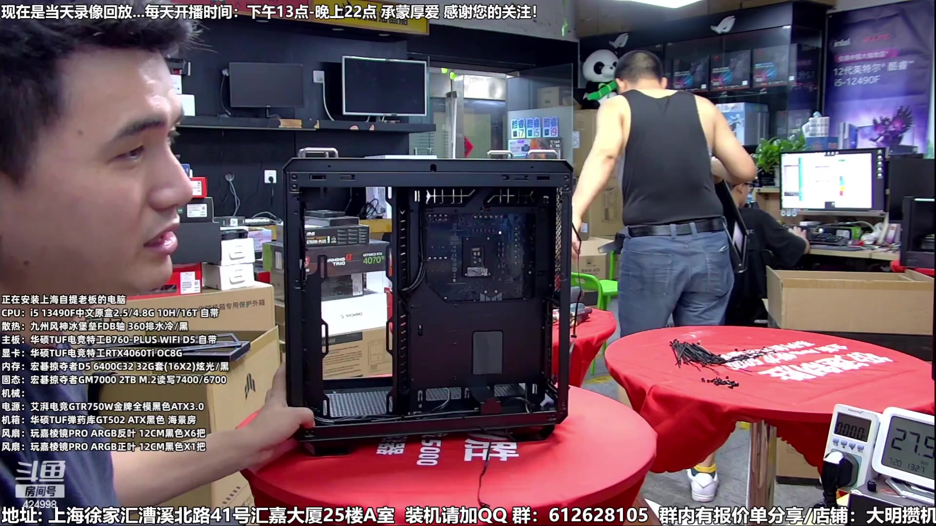 【2023-07-27 09点场】上海大明海：【大明攒机】暑期装机大活动