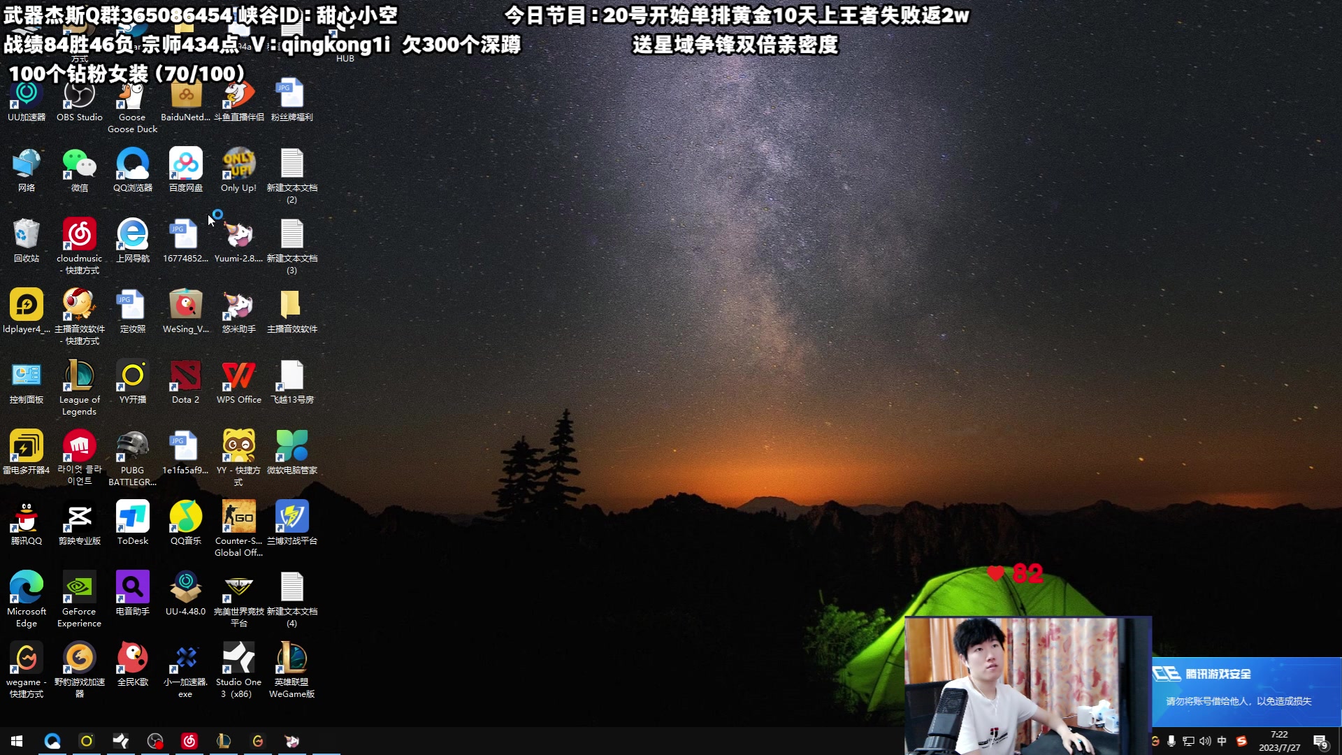 【2023-07-27 06点场】杀神丶晴空：重拾武器之魂，最后四天大师473分上王者