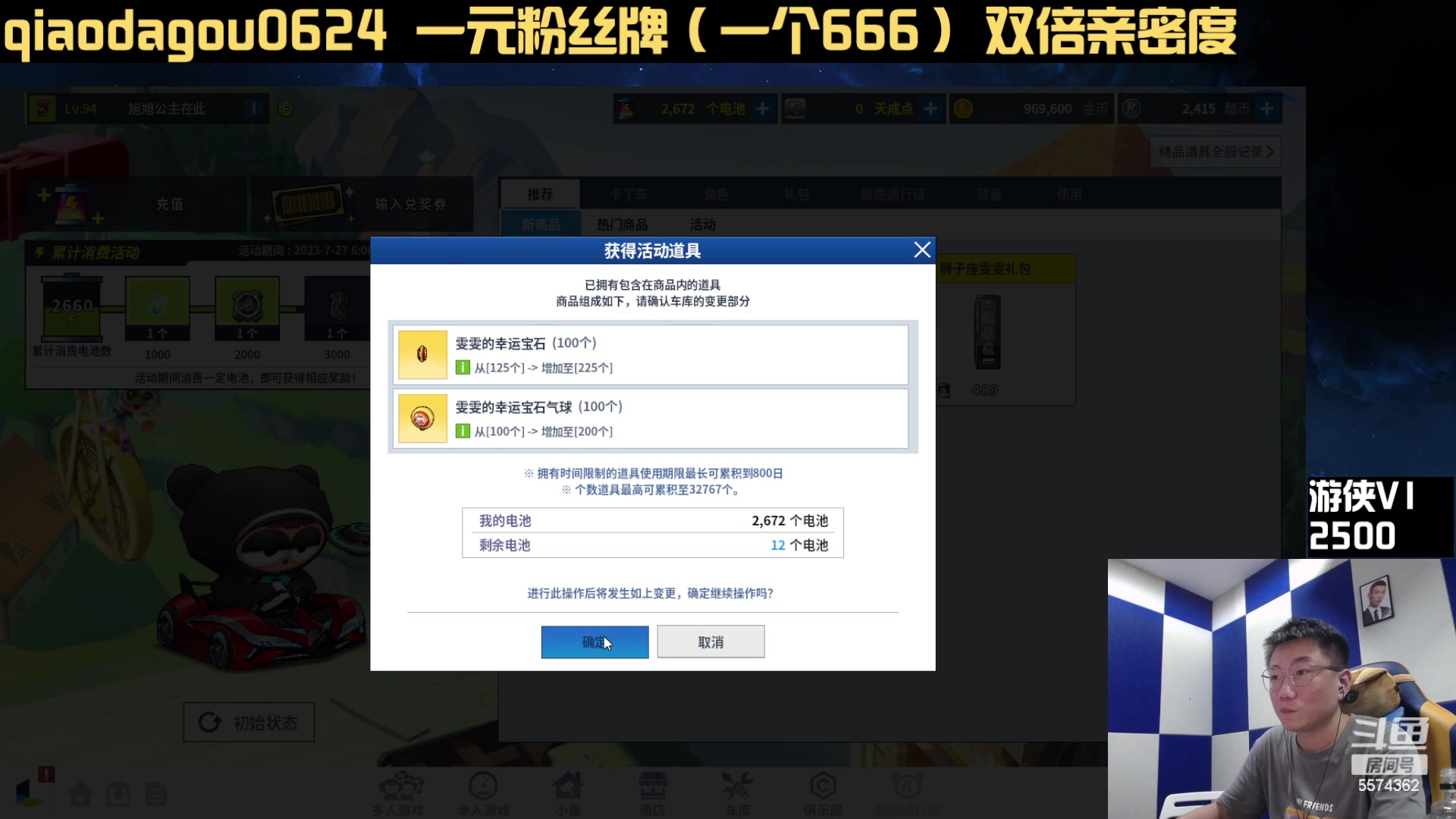 【2023-07-27 19点场】乔大狗理性消费：给总冠军开新车，双倍亲密度