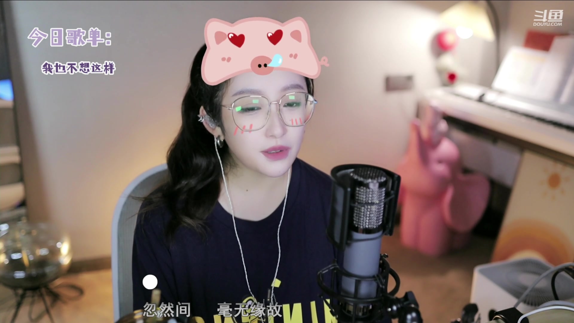 【2023-07-26 21点场】二减eeJ：来听演唱会！