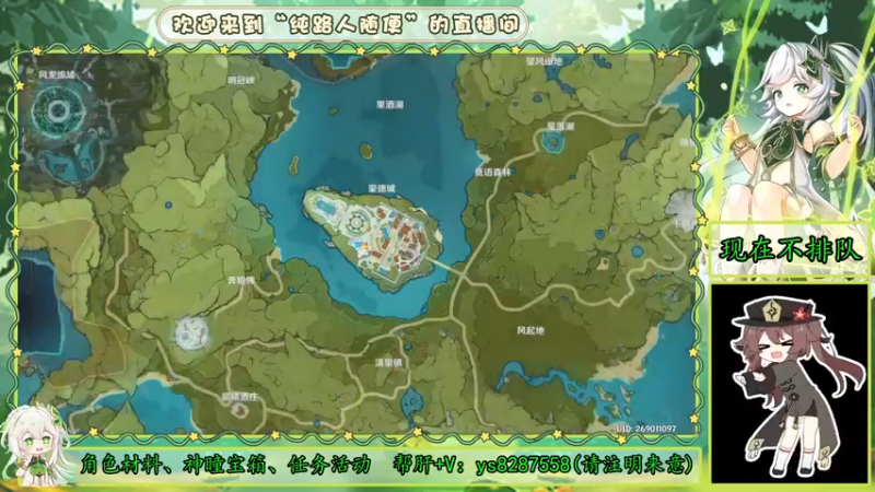 【2023-07-26 16点场】纯路人随便：原神帮肝一切不排队
