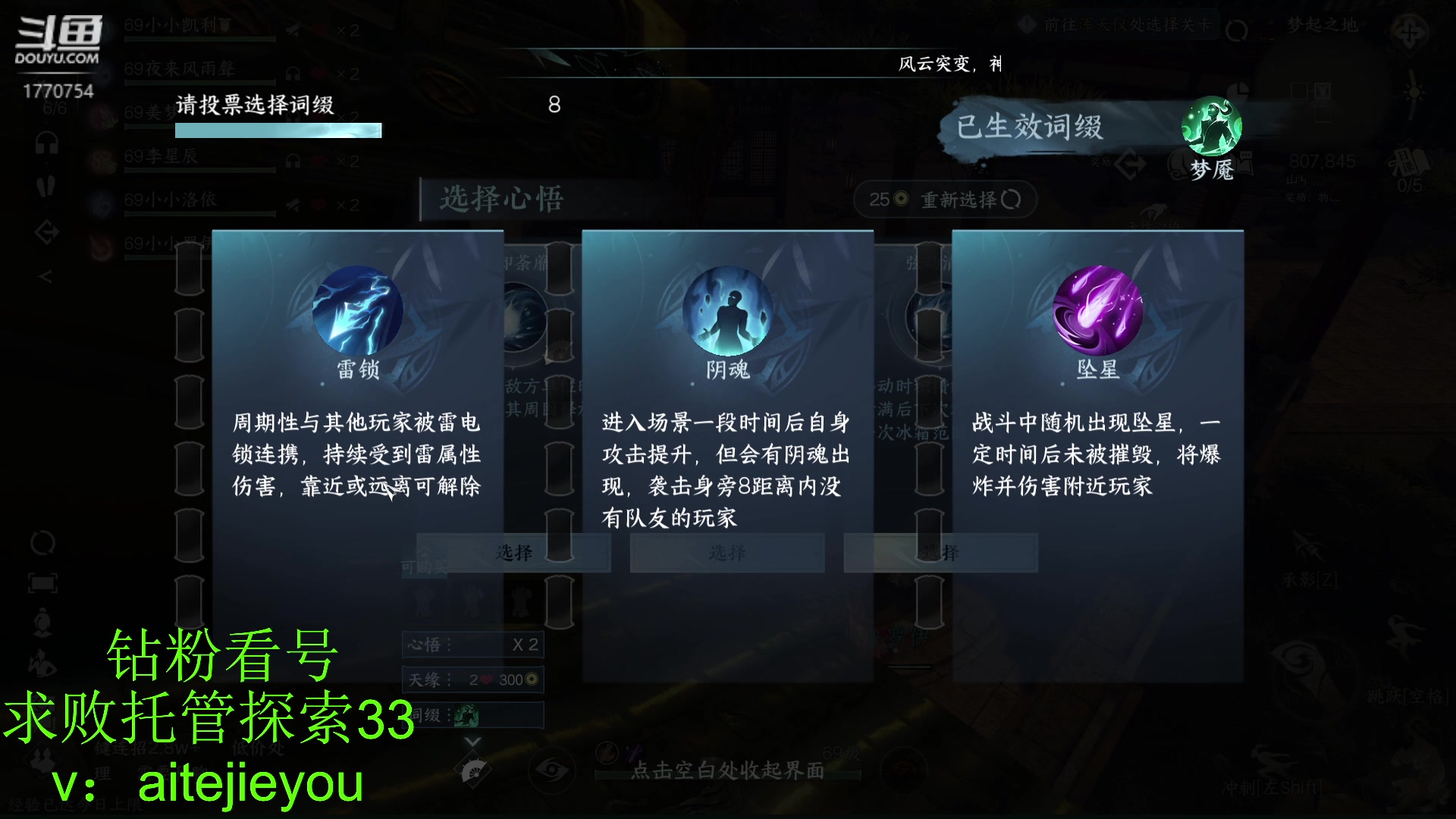 【2023-07-27 13点场】解忧丶丶：大秘境启动