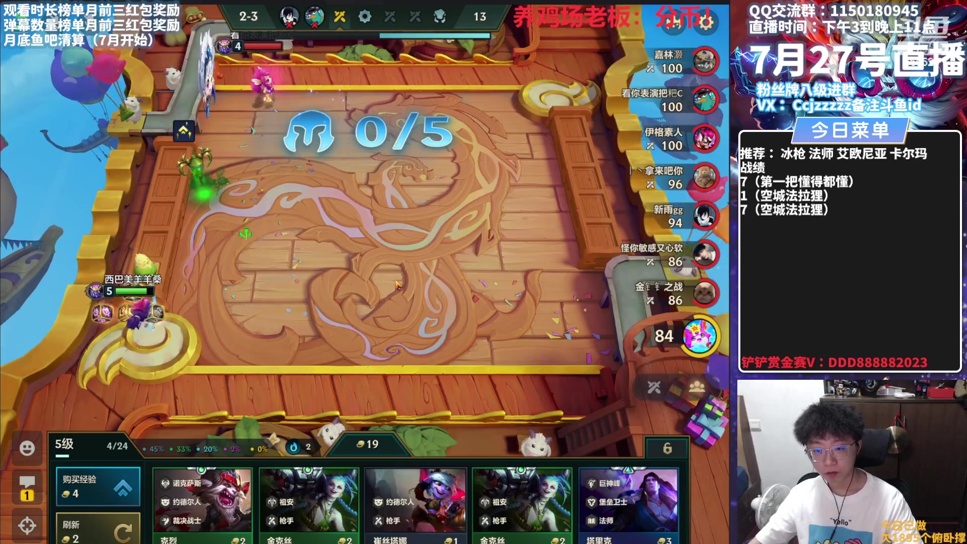 【2023-07-27 16点场】不太嘻哈的Ccj：空城龙王的神！！！！