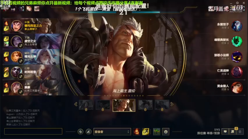 中单盖伦对线中单小法，还是盖伦厉害一点；11-5的垃圾数据还拿了MVP.