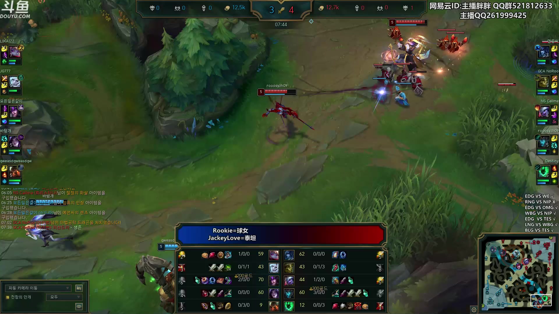 【2023-07-27 01点场】胖胖灬：胖胖OB：BLG强啊，双C尽力了！