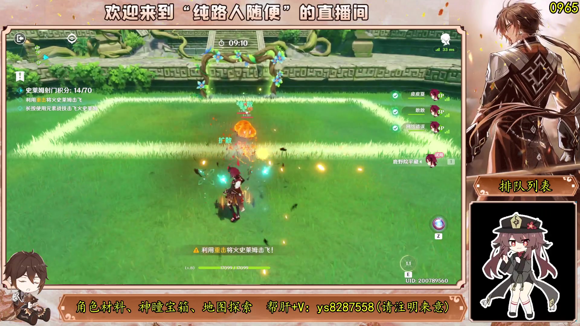 【2023-07-26 20点场】纯路人随便：原神帮肝一切不排队