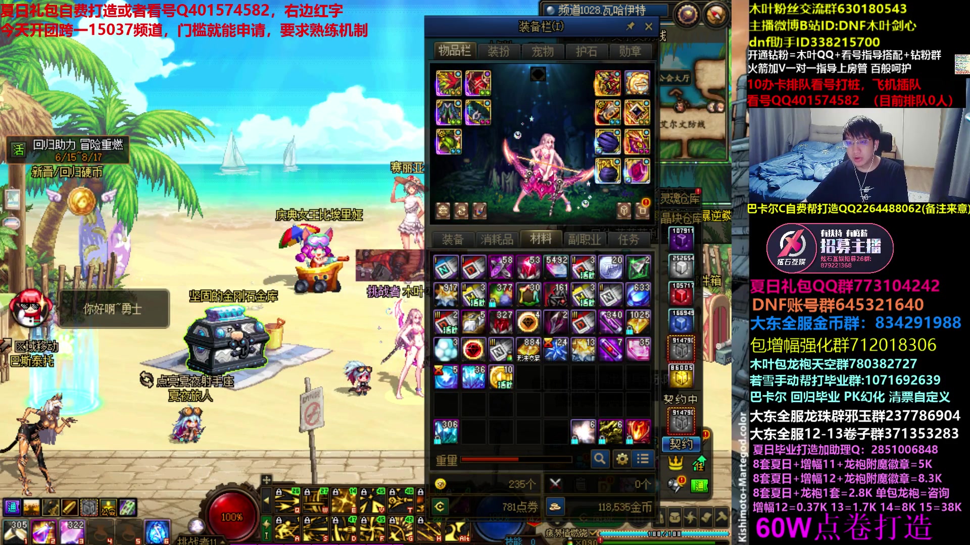 【2023-07-27 01点场】DNF木叶剑心：木叶:长草期斩斩龙 看看号测伤吧