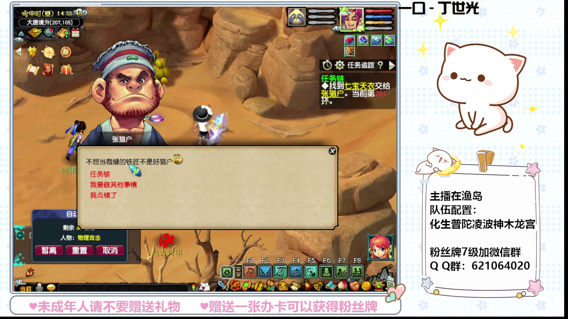 【2023-07-27 14点场】猪猪小仙女呀：渔岛小小175 有问必答