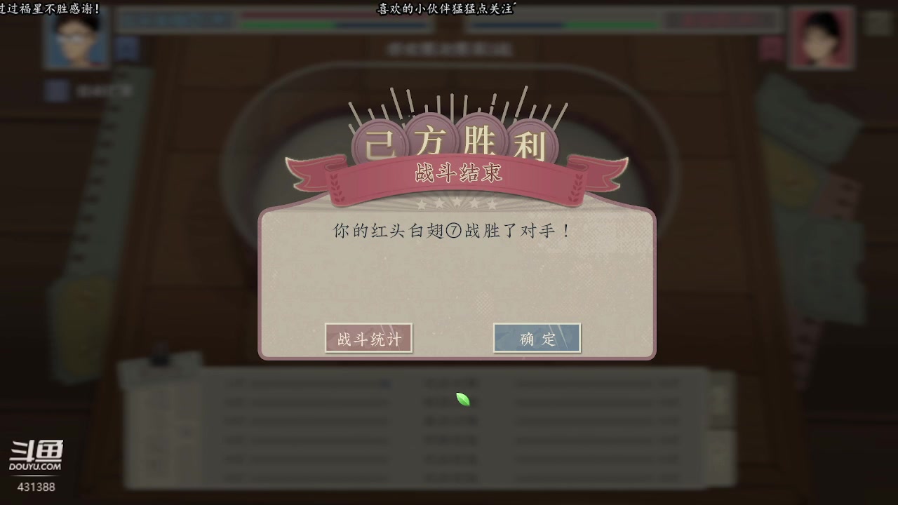 【2023-07-27 04点场】飞蛾小夏：飞蛾）冲天梯第一蟋蟀！