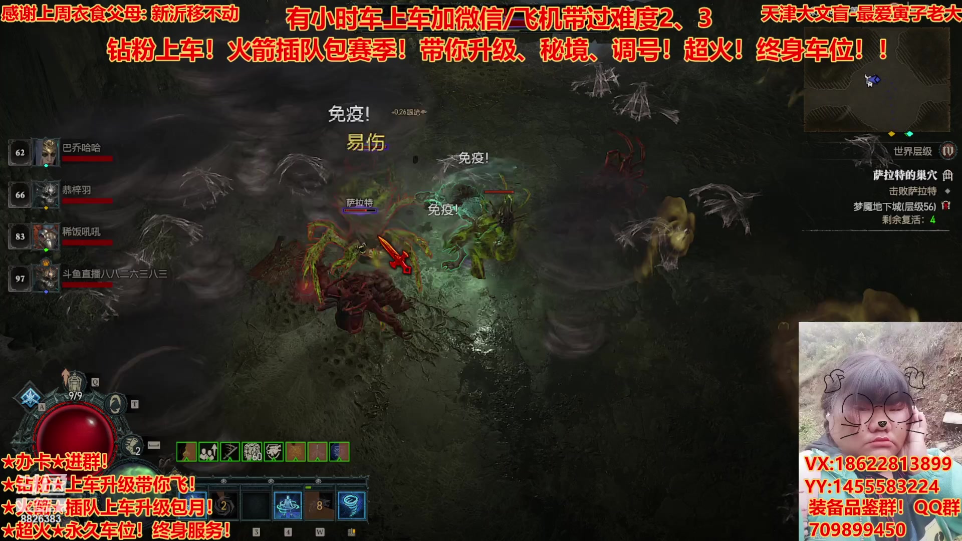 【2023-7-26 14点场】天津大文盲:最强德鲁伊！带升级有车位！调号看装备！