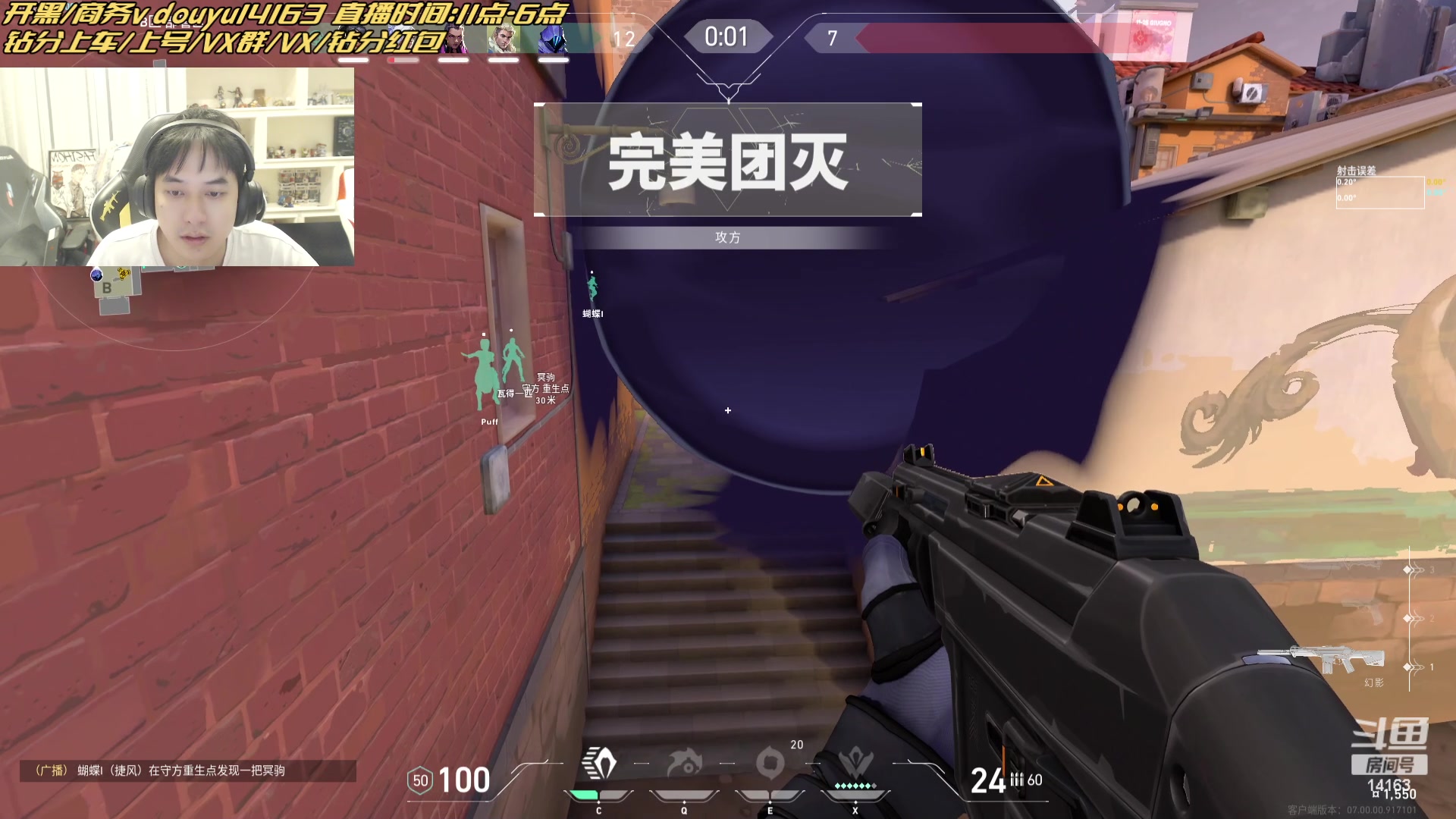 【2023-07-27 13点场】草莓：国服钻石局教学 14163