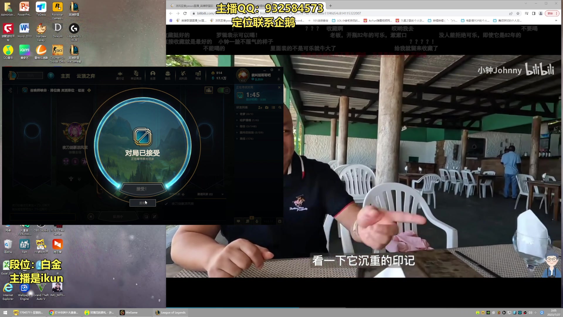 【2023-07-27 01点场】凉风亚索yasuo：亚索永恩天花板~ 68172