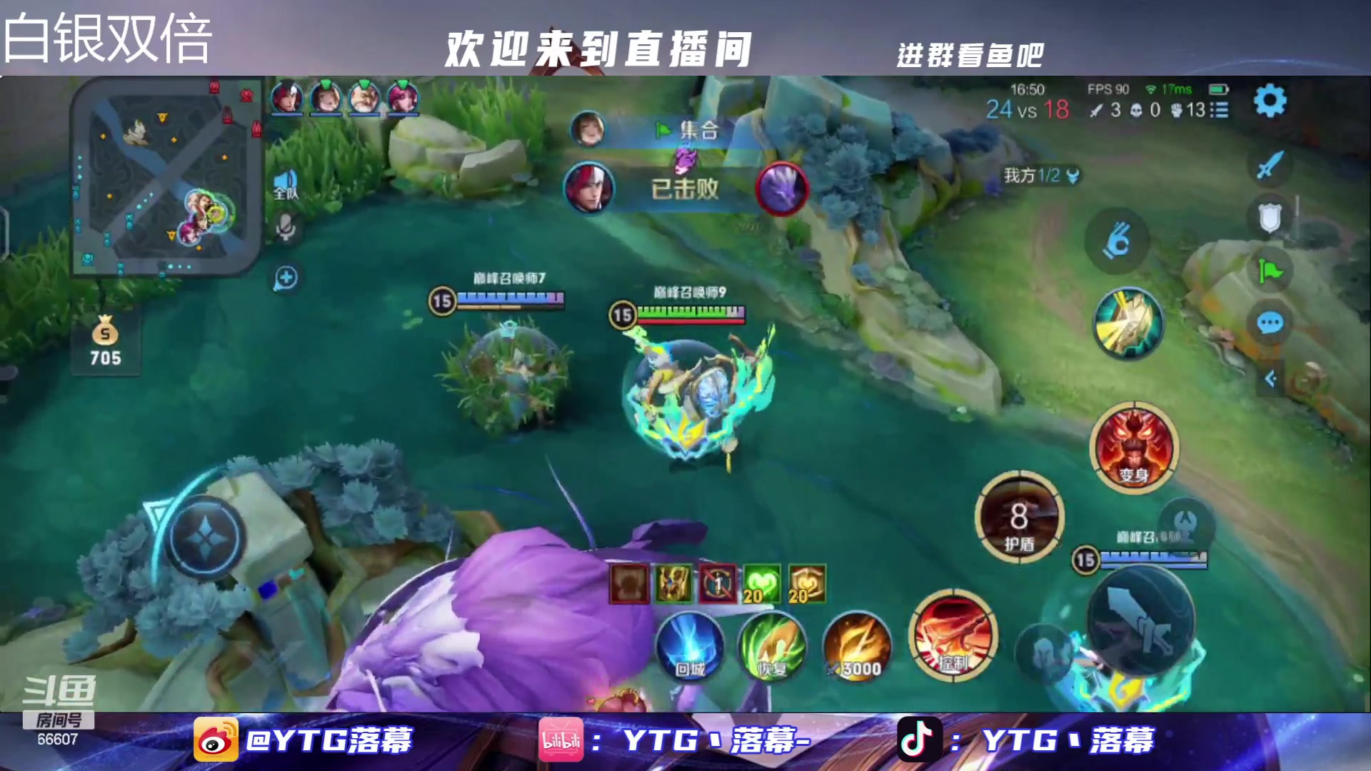 【2023-07-27 13点场】YTG丶落幕：白银双倍巅峰赛上分