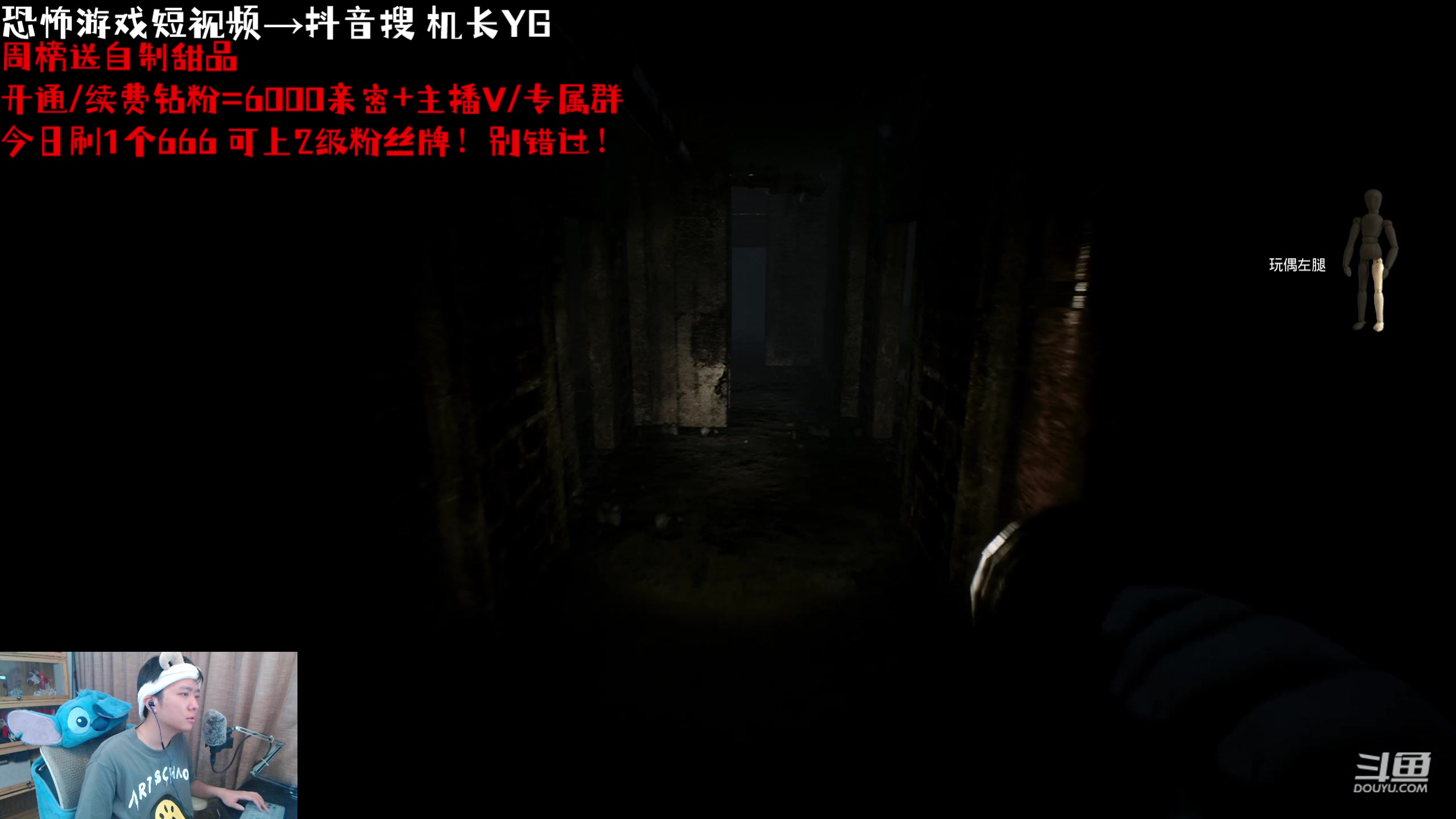 【2023-07-27 00点场】机长YG：【机长】胆小勿进！恐怖刺激直播中！！