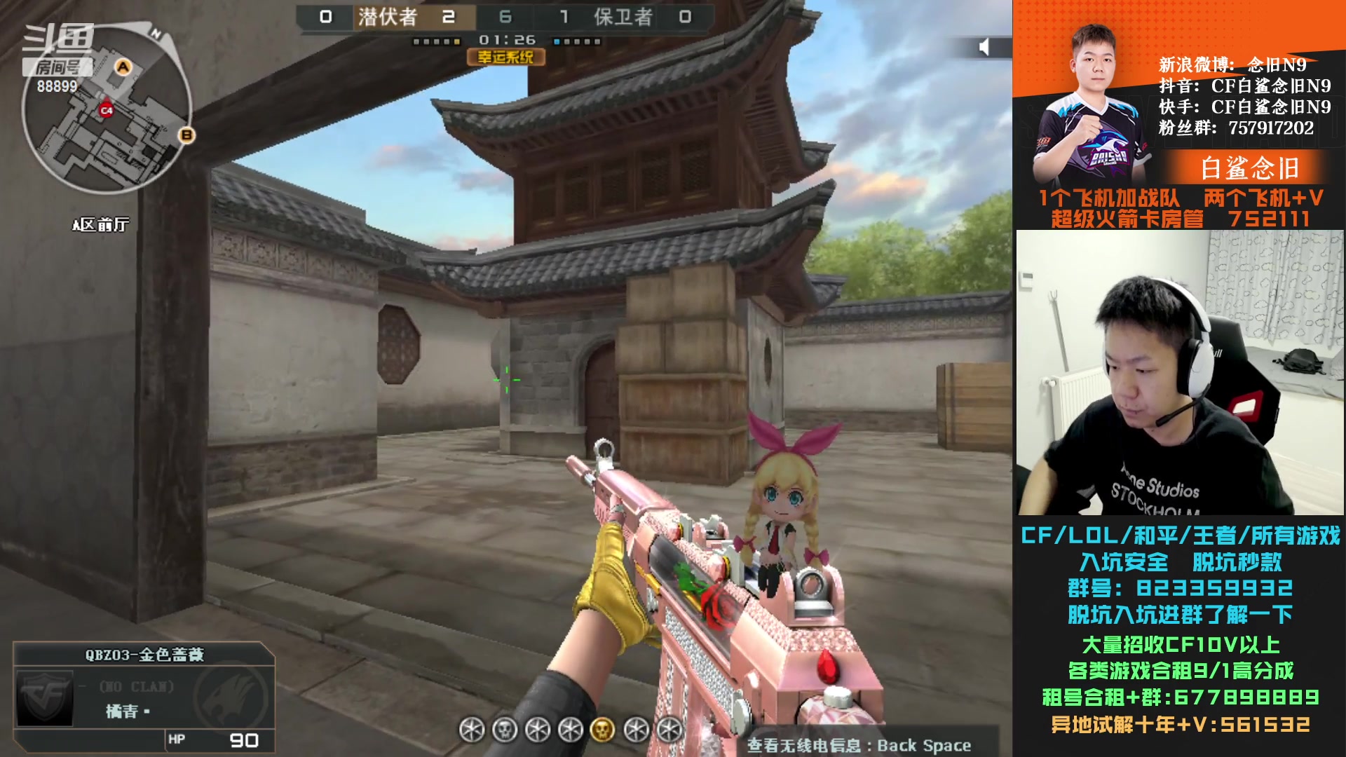 【2023-07-26 22点场】白鲨念旧N9：双倍亲密度，一元卡粉丝牌