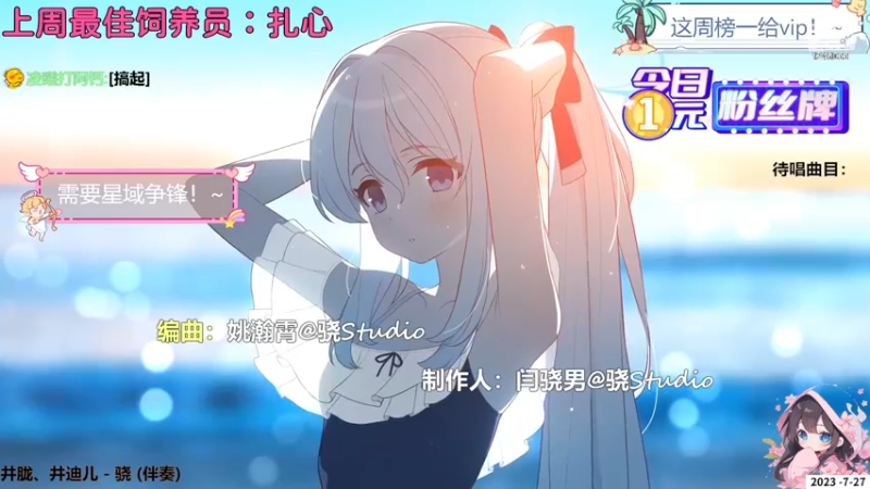 【心动FM】钙宝的精彩时刻 20230727 20点场