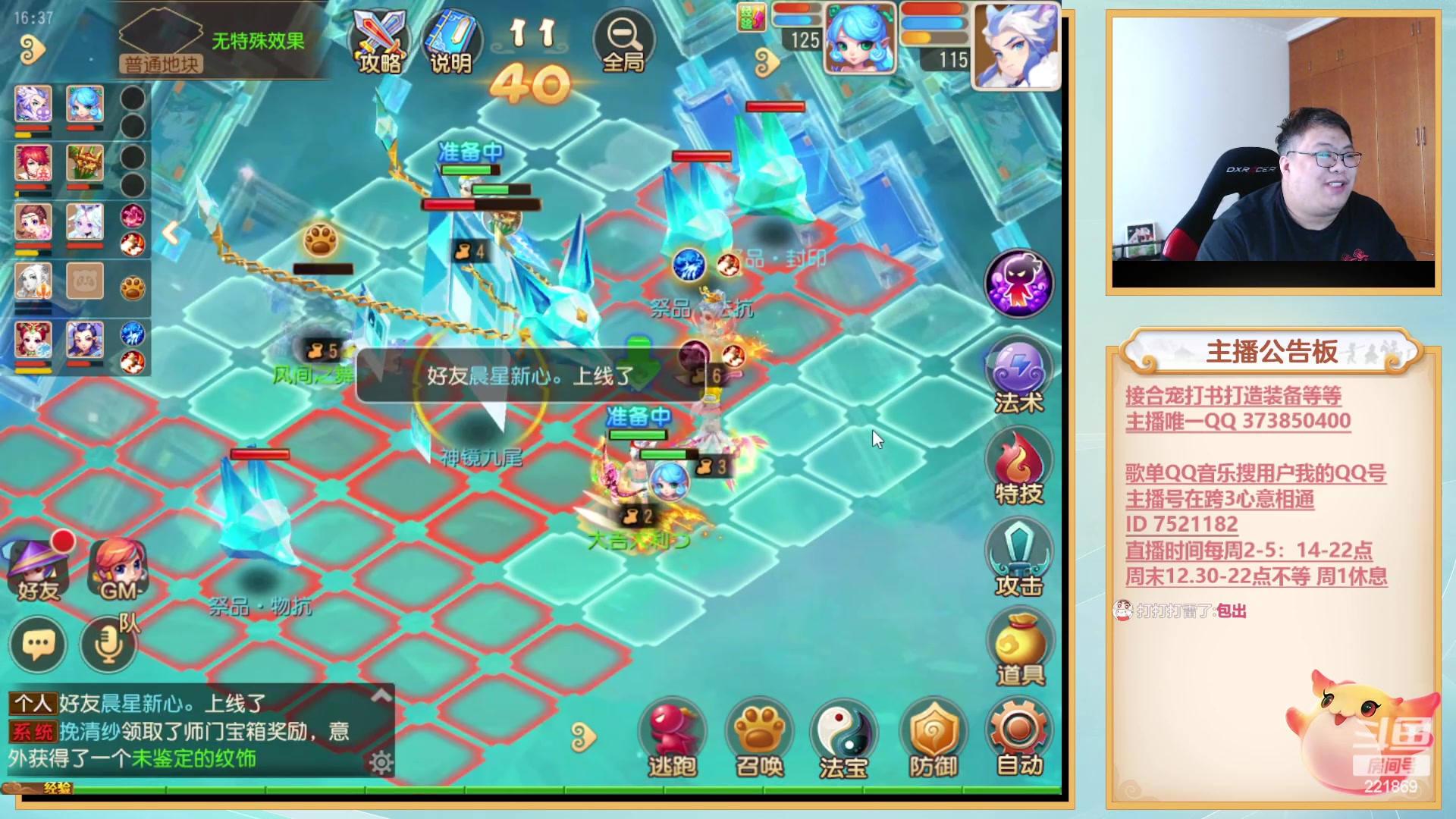 【2023-07-27 15点场】小儿郎丶丶：梦幻西游手游 ~221869~~