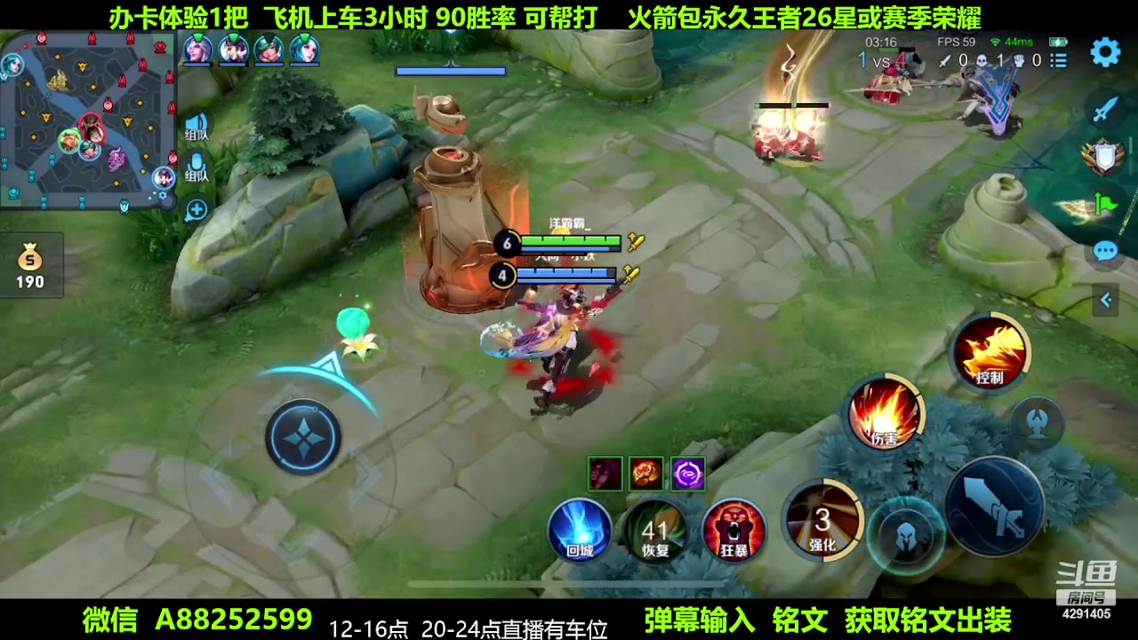【2023-07-27 02点场】阳神丶国服后羿梦奇：国服后羿带粉7分钟一把