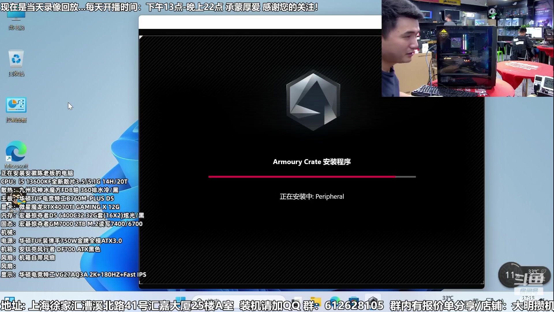 【2023-07-27 07点场】上海大明海：【大明攒机】暑期装机大活动