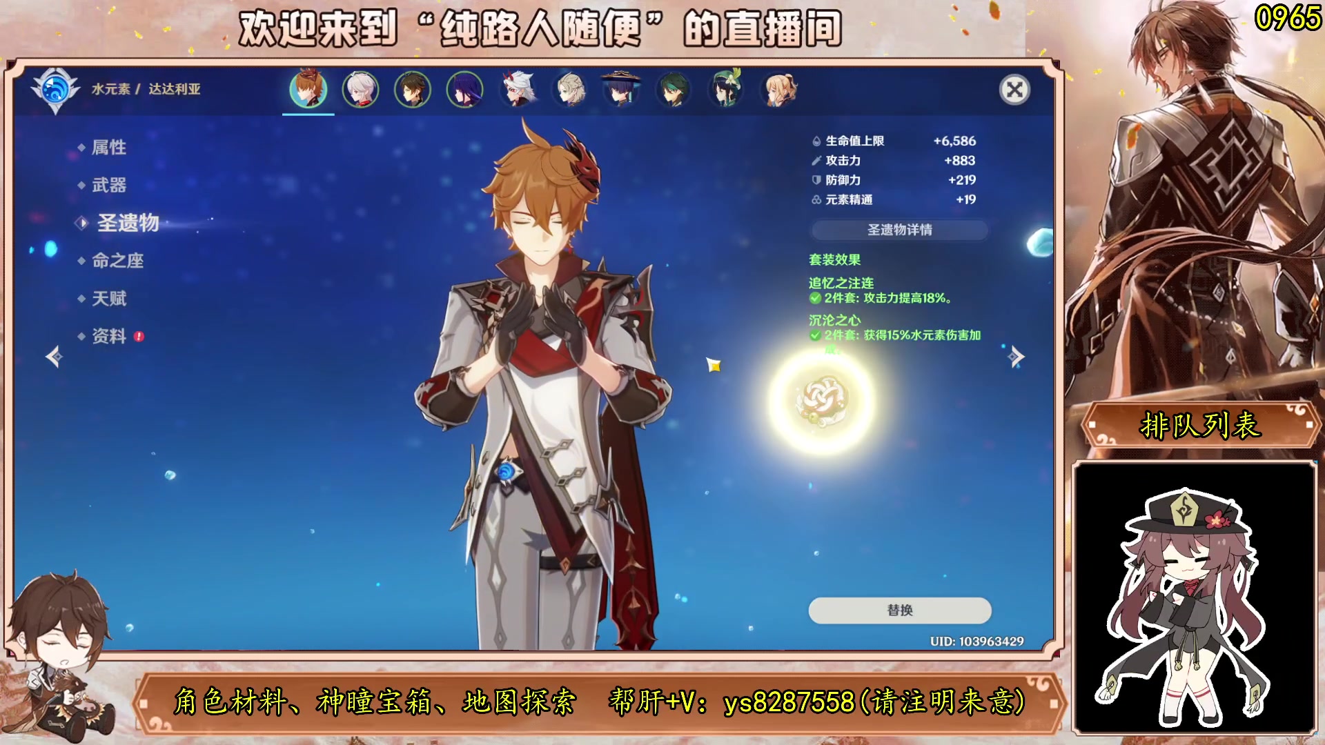 【2023-07-26 21点场】纯路人随便：原神帮肝一切不排队