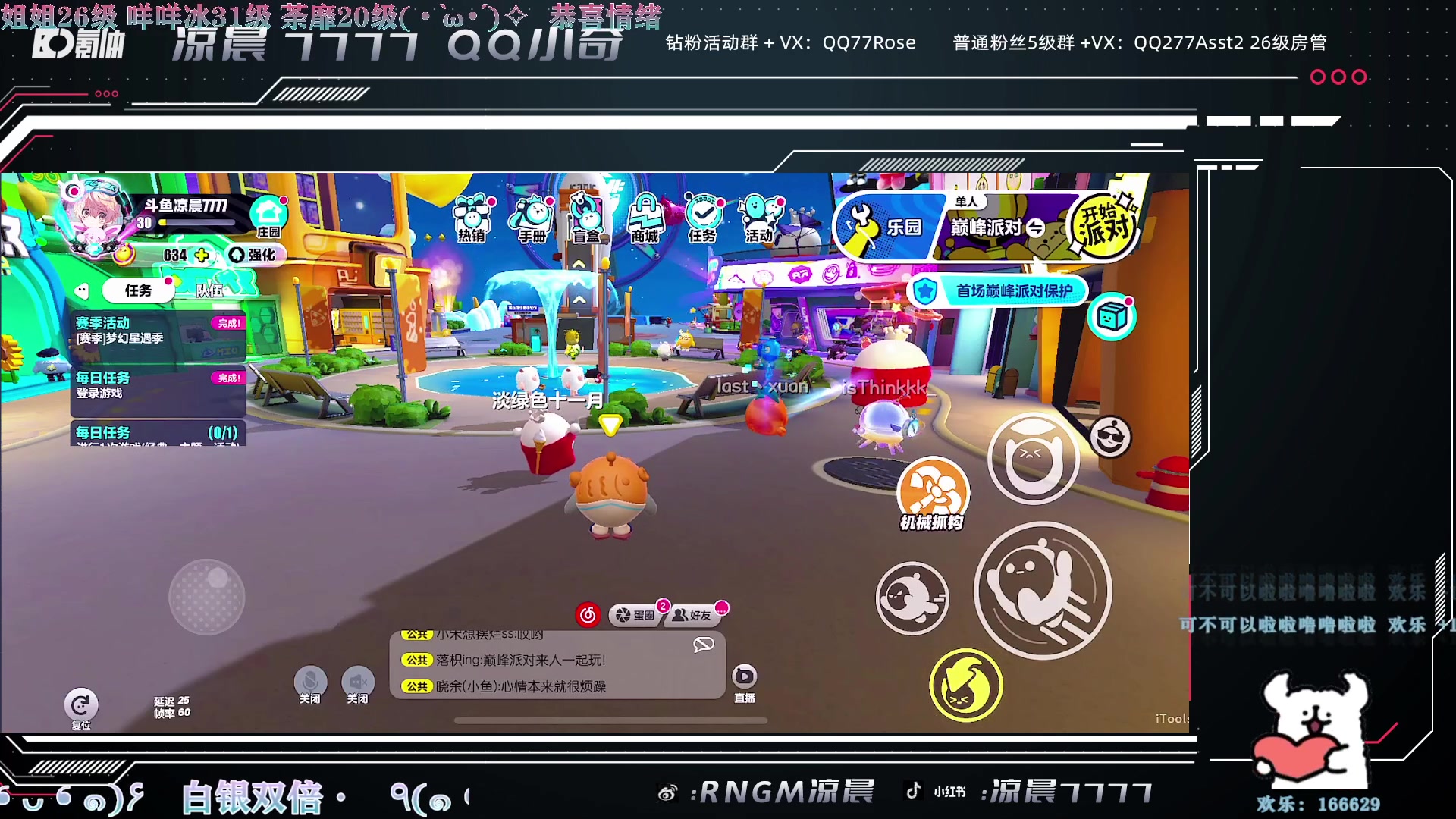 【2023-07-26 22点场】凉晨7777：上分喷雾 喷喷喷