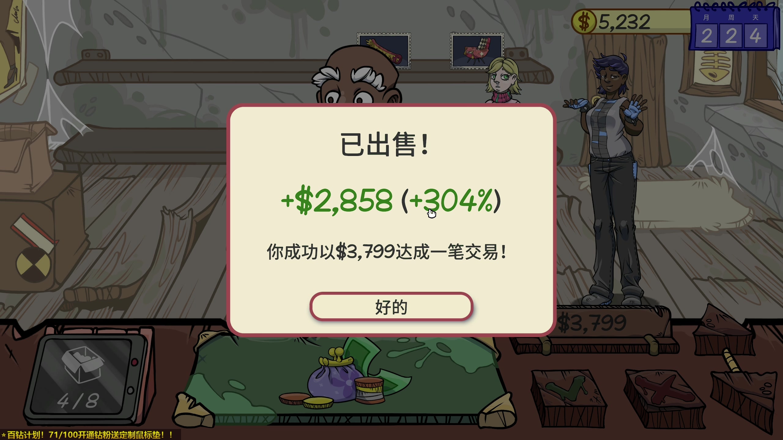【2023-07-26 22点场】百里浪丶：铁皮双倍亲密度！！！！！！