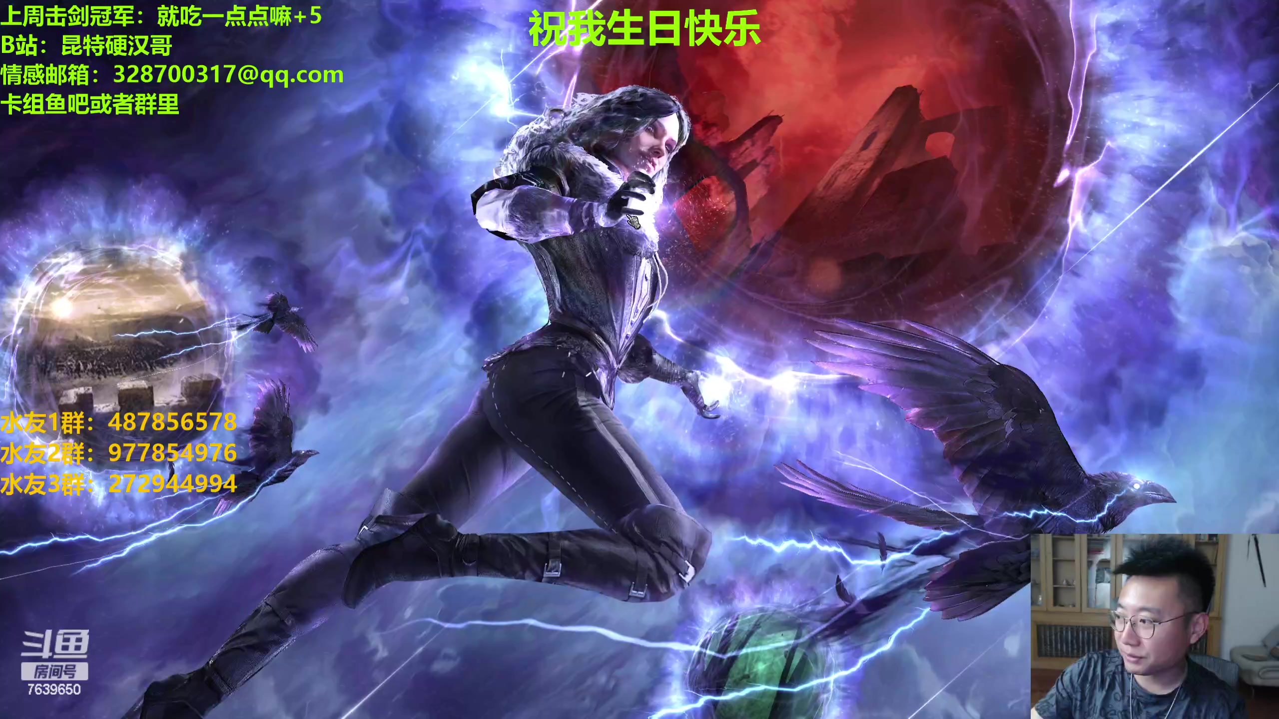 【2023-07-26 21点场】硬汉哥孙士彧：祝我31岁生日快乐，感谢陪伴