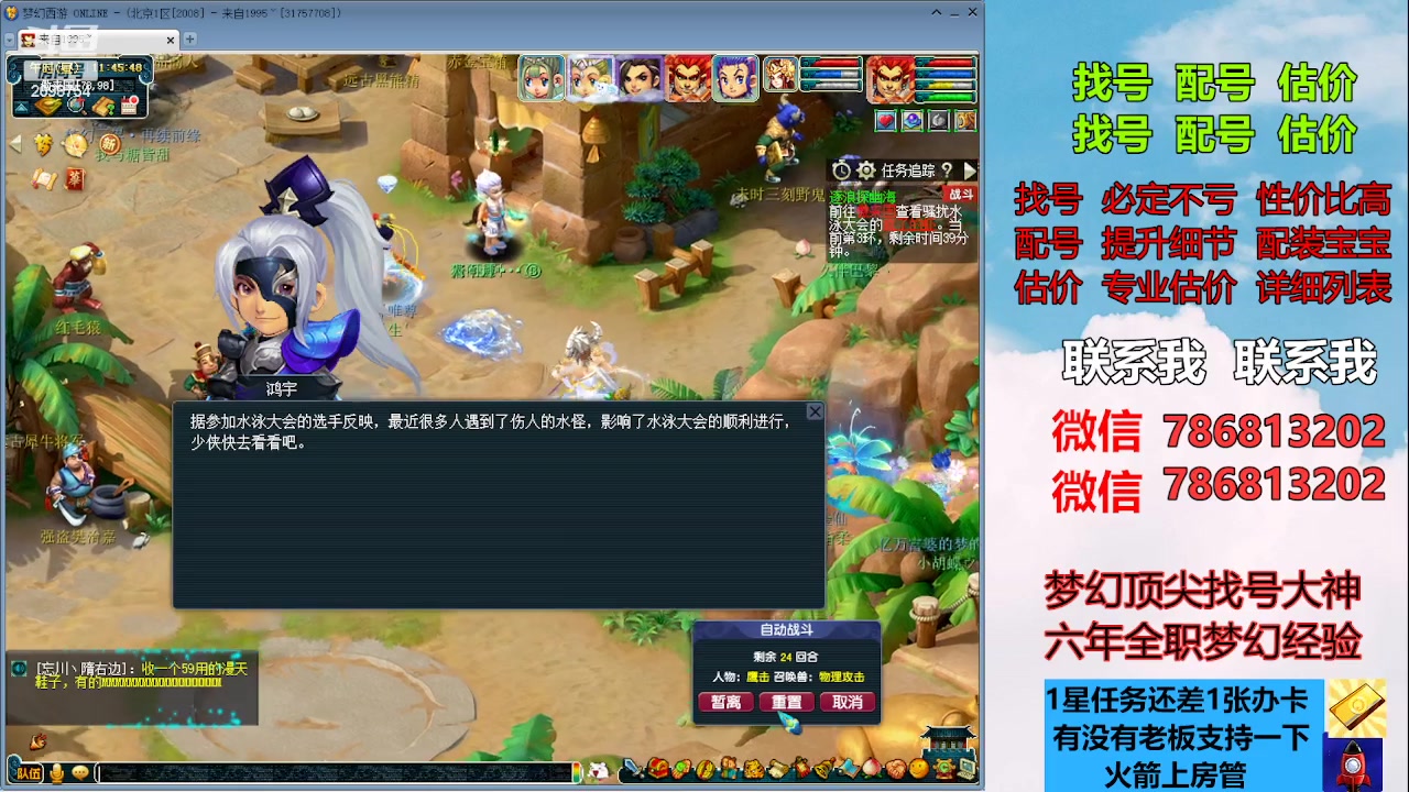 【2023-07-27 11点场】来自1995：找号主播。估号配号就是专业