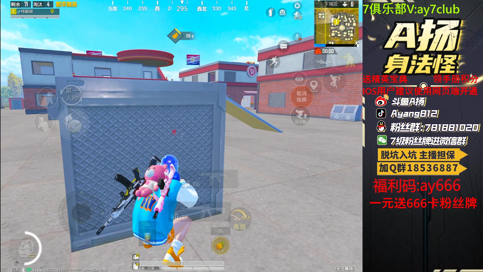 【2023-07-27 19点场】A扬丷：一个666卡牌子！