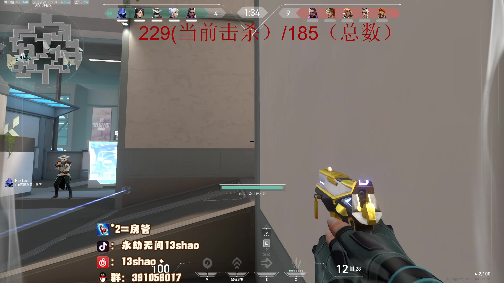 【2023-07-27 00点场】13shao丶：（13shao） 一元粉丝牌666！！！