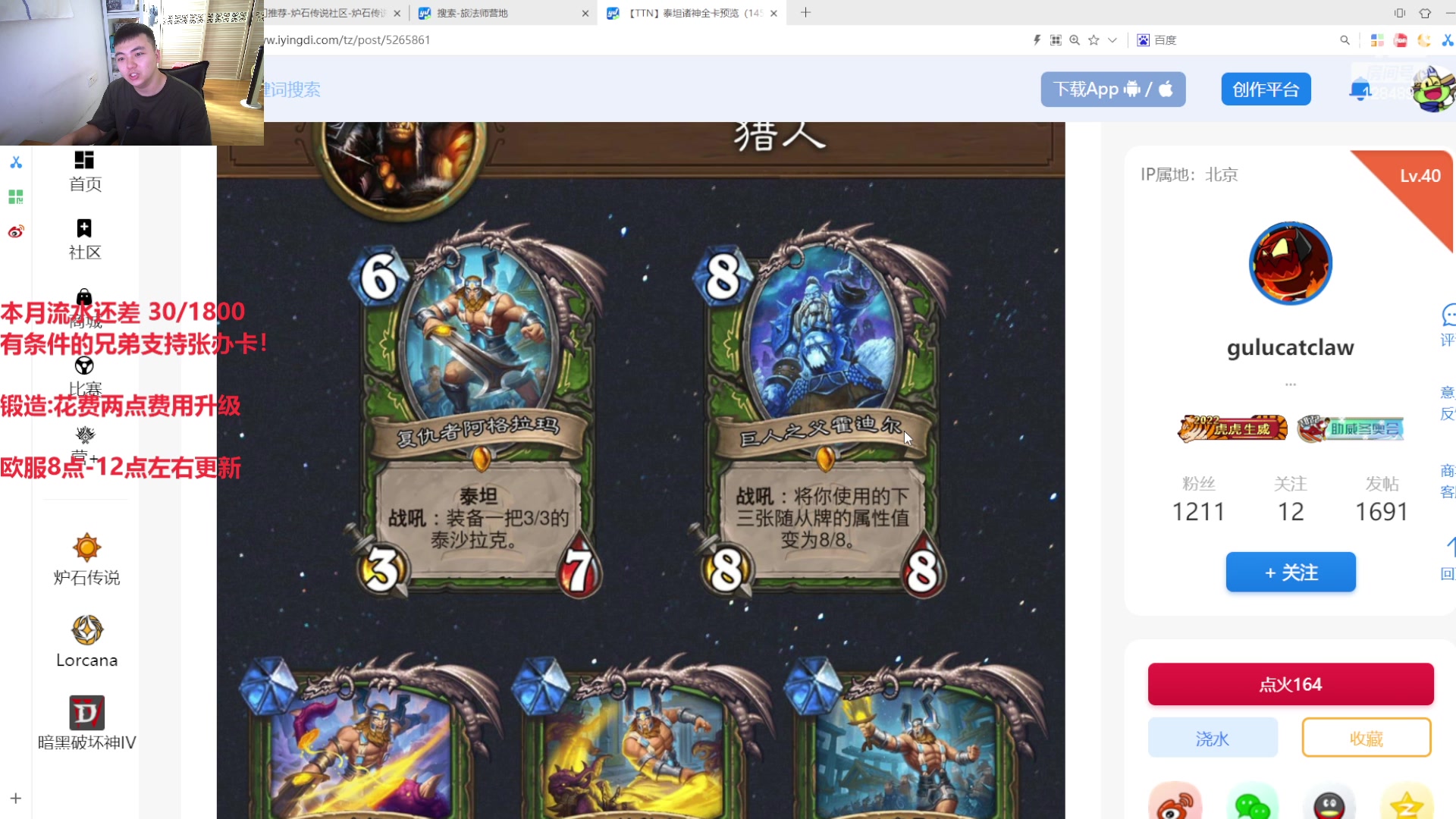 【2023-07-27 08点场】雷欧其：雷欧其：安静打炉石的直播间。