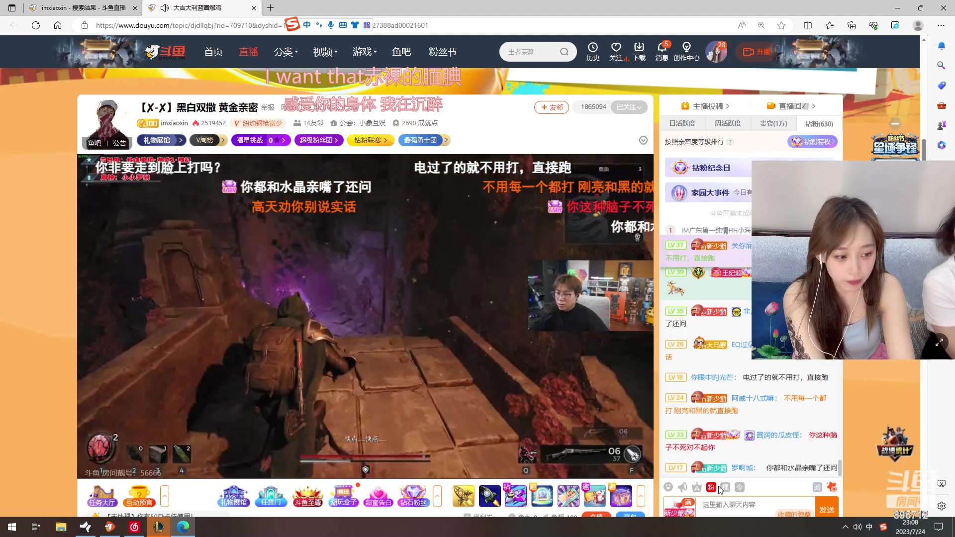 【2023-07-24 22点场】一只蘇l：蘇宝：刚才有点emo 现在复活