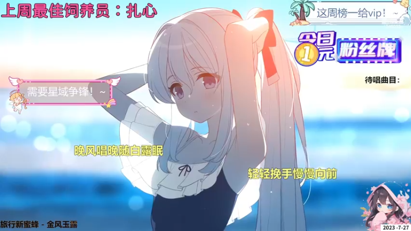 钙宝的精彩时刻 20230727 10点场