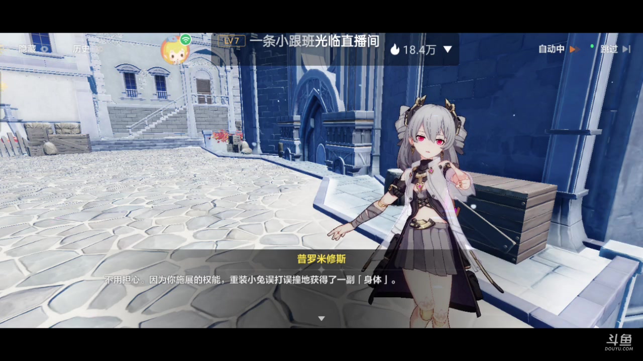 【2023-07-26 17点场】全肉馄饨：崩坏冲冲吖