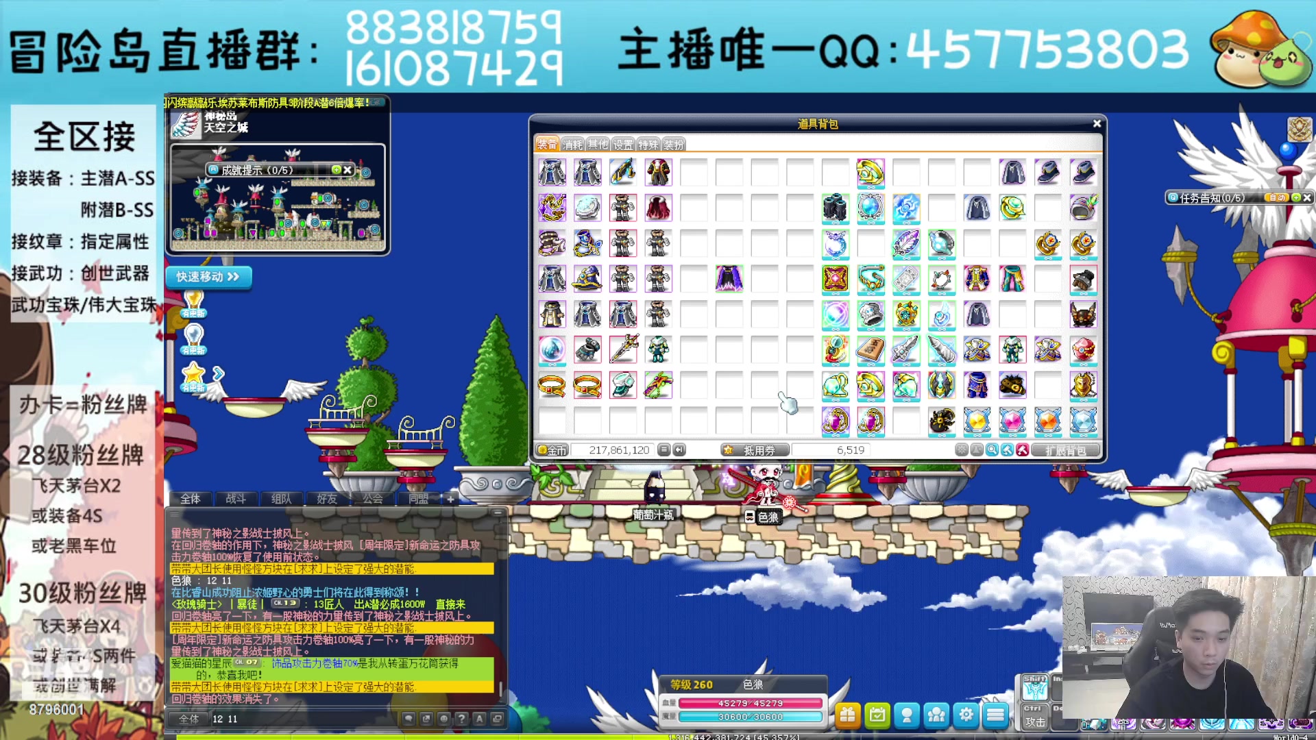 【2023-07-26 20点场】Yehooo：冒险岛整活鸭！