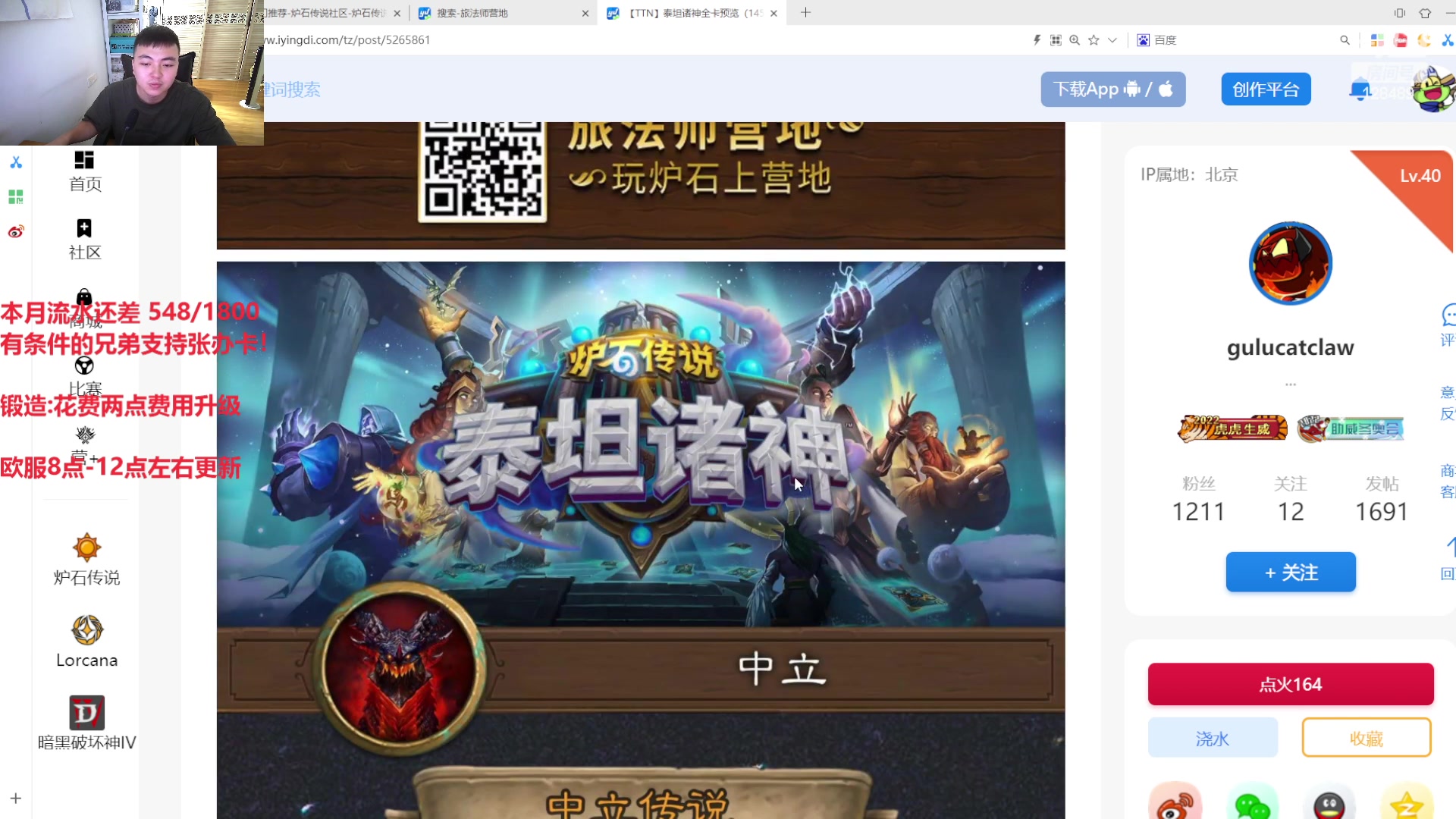 【2023-07-27 10点场】雷欧其：雷欧其：安静打炉石的直播间。