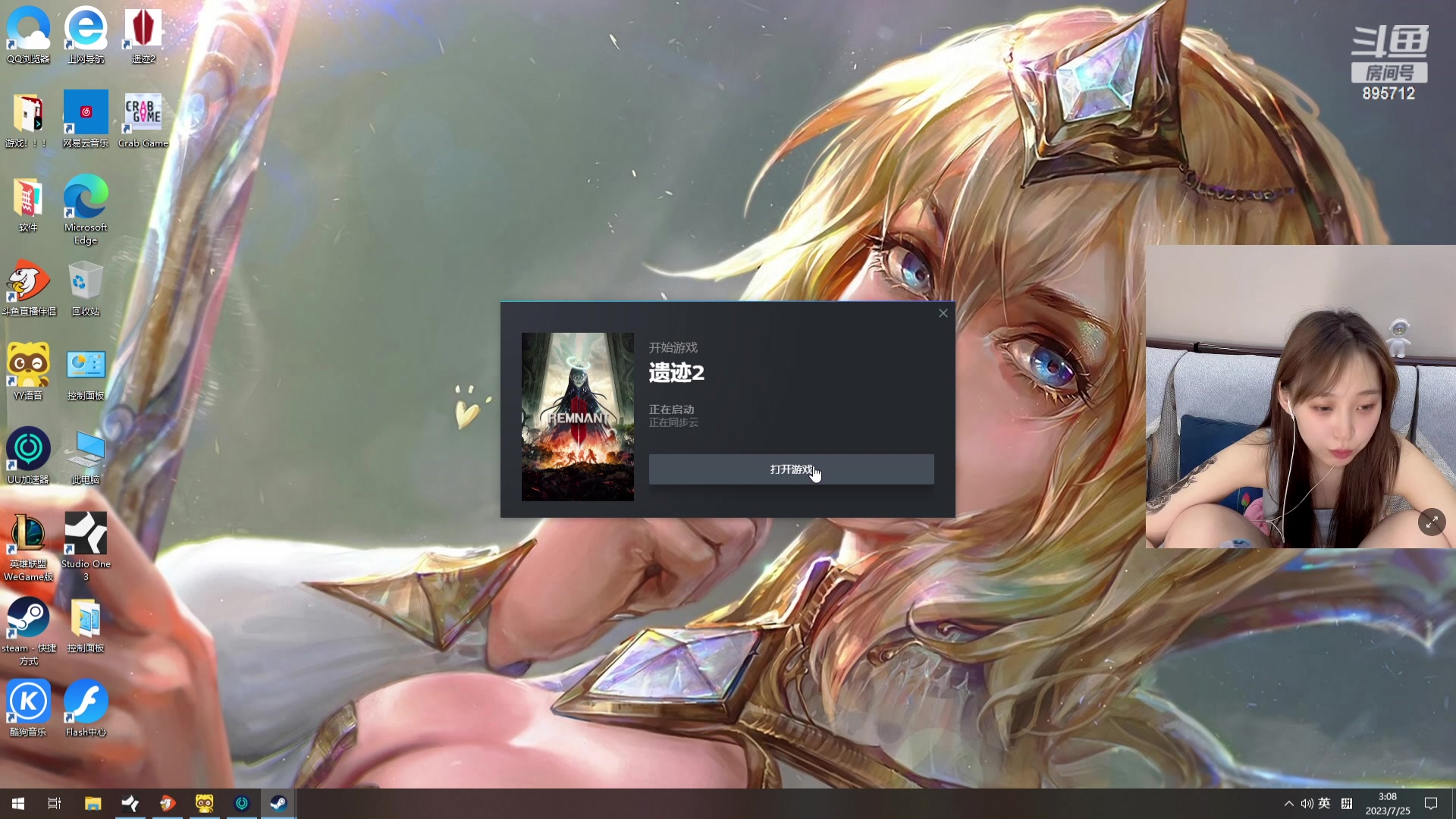 【2023-07-25 02点场】一只蘇l：蘇宝：刚才有点emo 现在复活