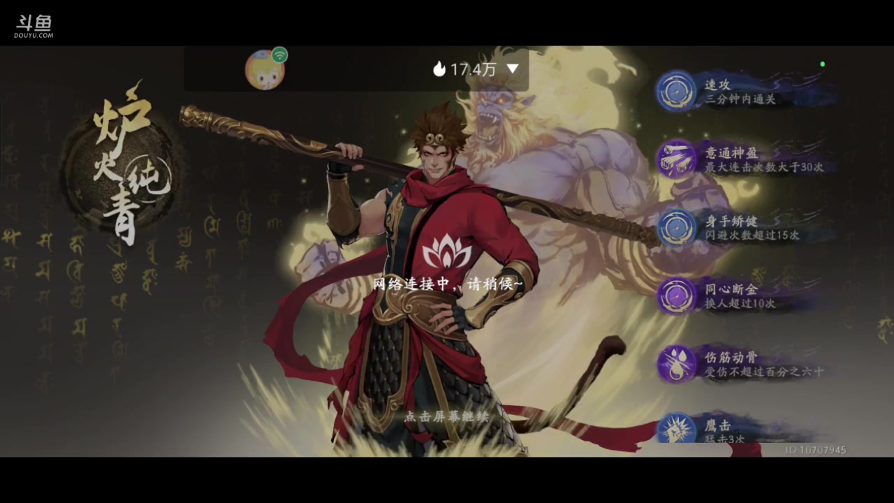 【2023-07-26 12点场】全肉馄饨：西行纪燃魂冲冲吖