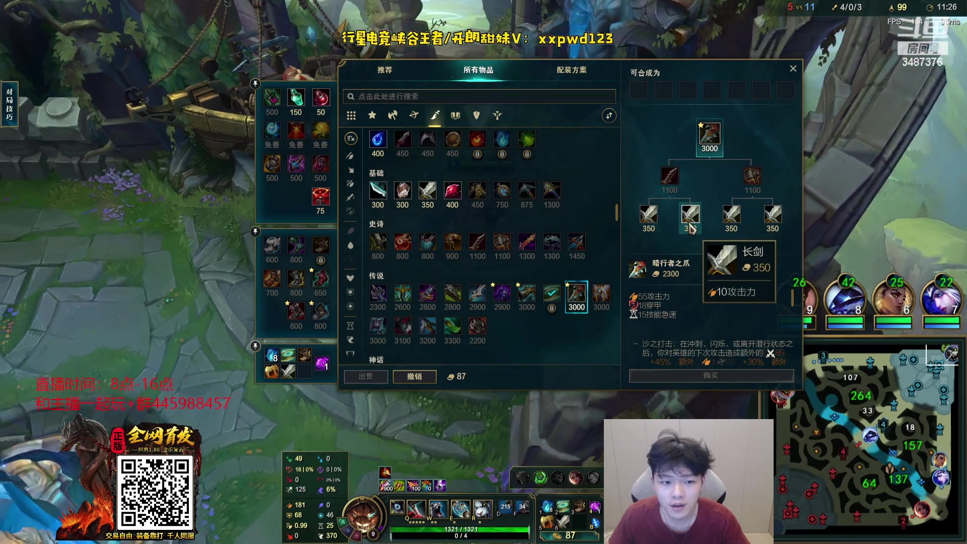 【2023-07-26 22点场】辛巴imb丶丶：状态拉满 峡谷上分！