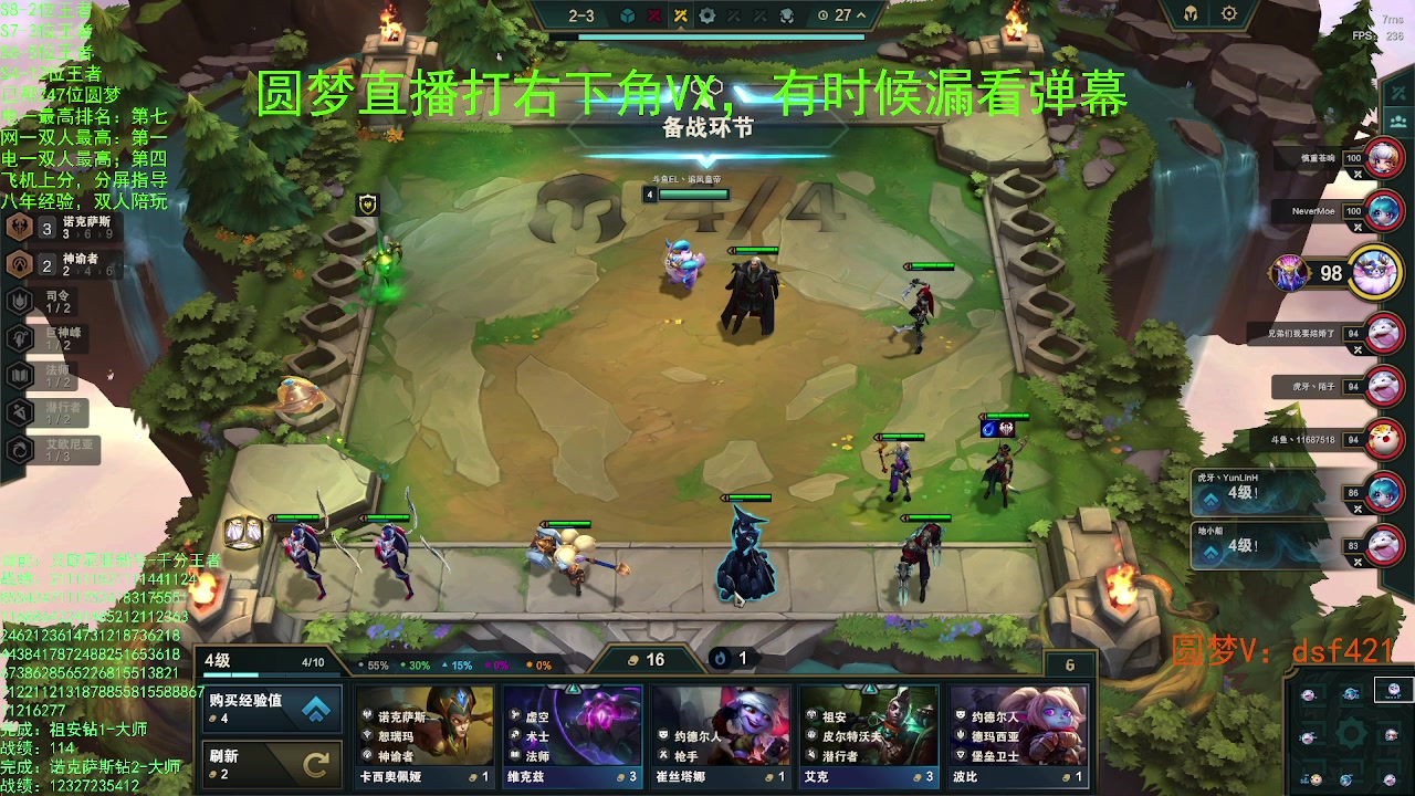 【2023-07-25 16点场】追风皇帝：上分进，在线圆梦