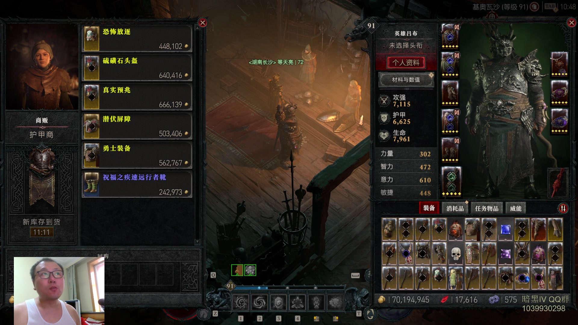 【2023-07-27 10点场】英雄吕布：暗黑4  第一赛季 走起 100层 已过