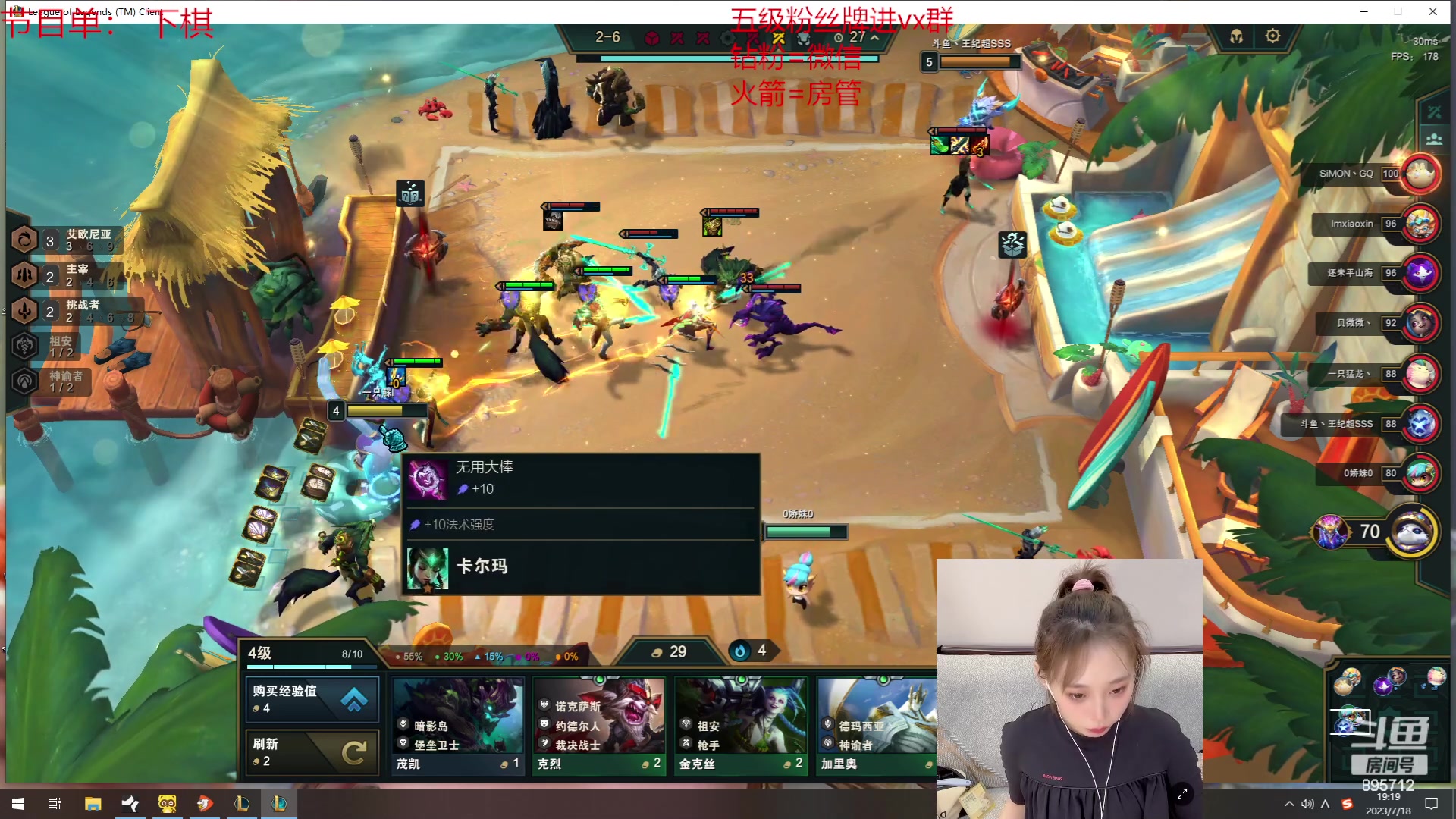 【2023-07-18 18点场】一只蘇l：蘇宝：老规矩！