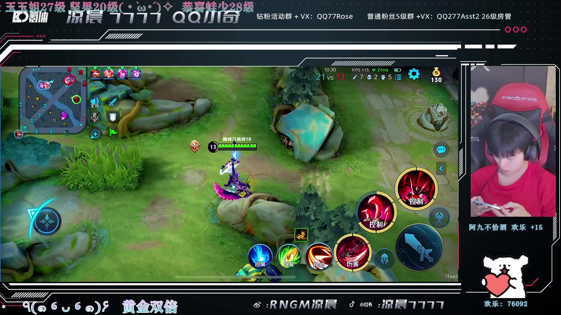 【2023-07-27 19点场】凉晨7777：蛋仔向前冲 277