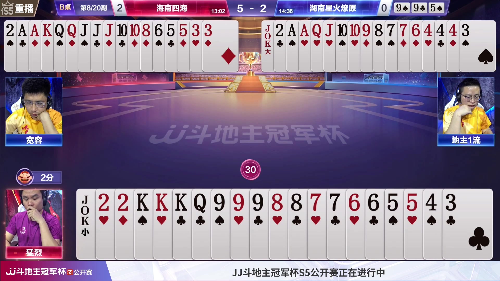 【2023-07-27 04点场】JJ斗地主官方：周五18点，公开赛决赛准时打响
