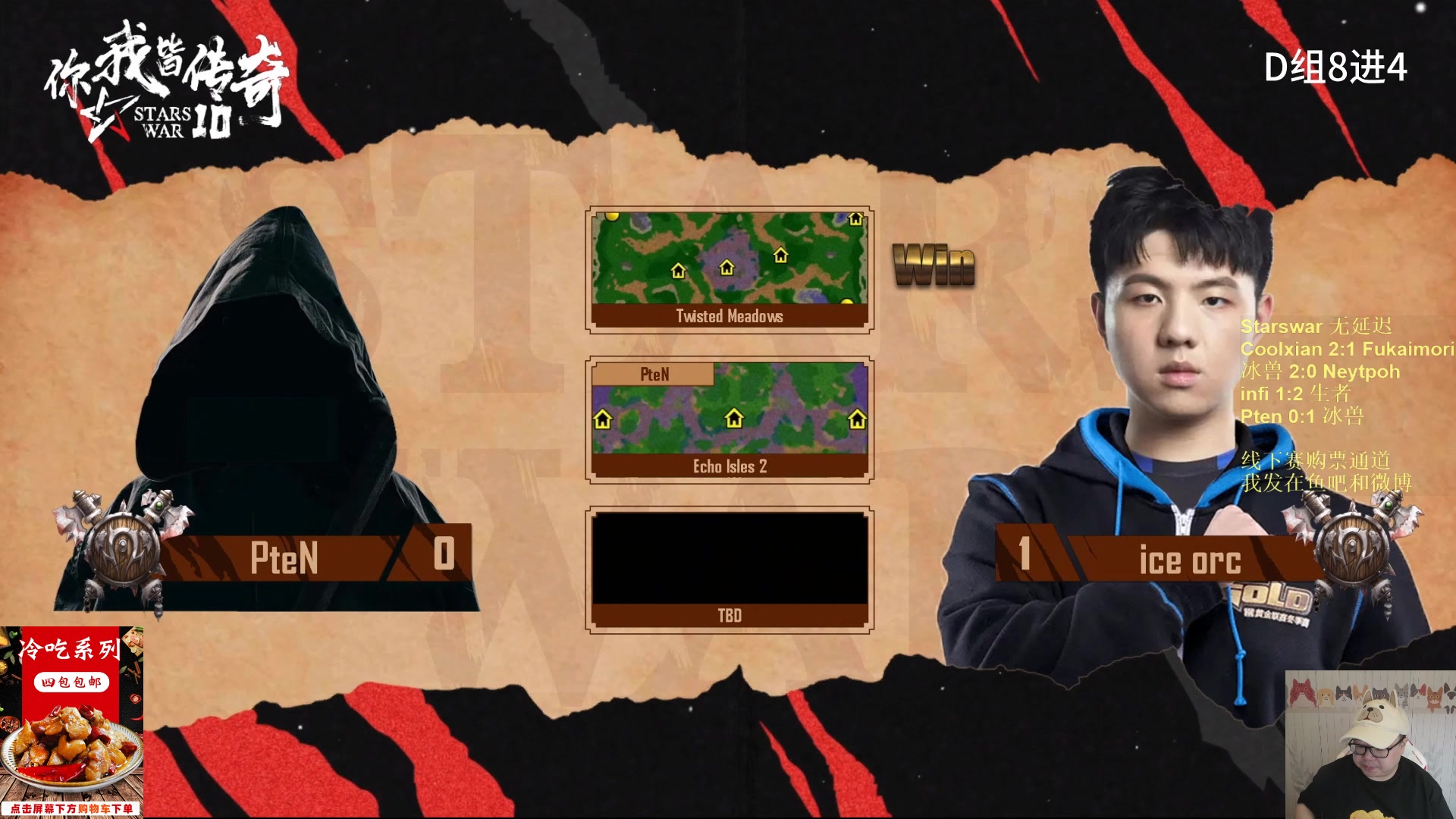 【2023-07-27 20点场】War3TeD：【直播中】7点Starswar D组