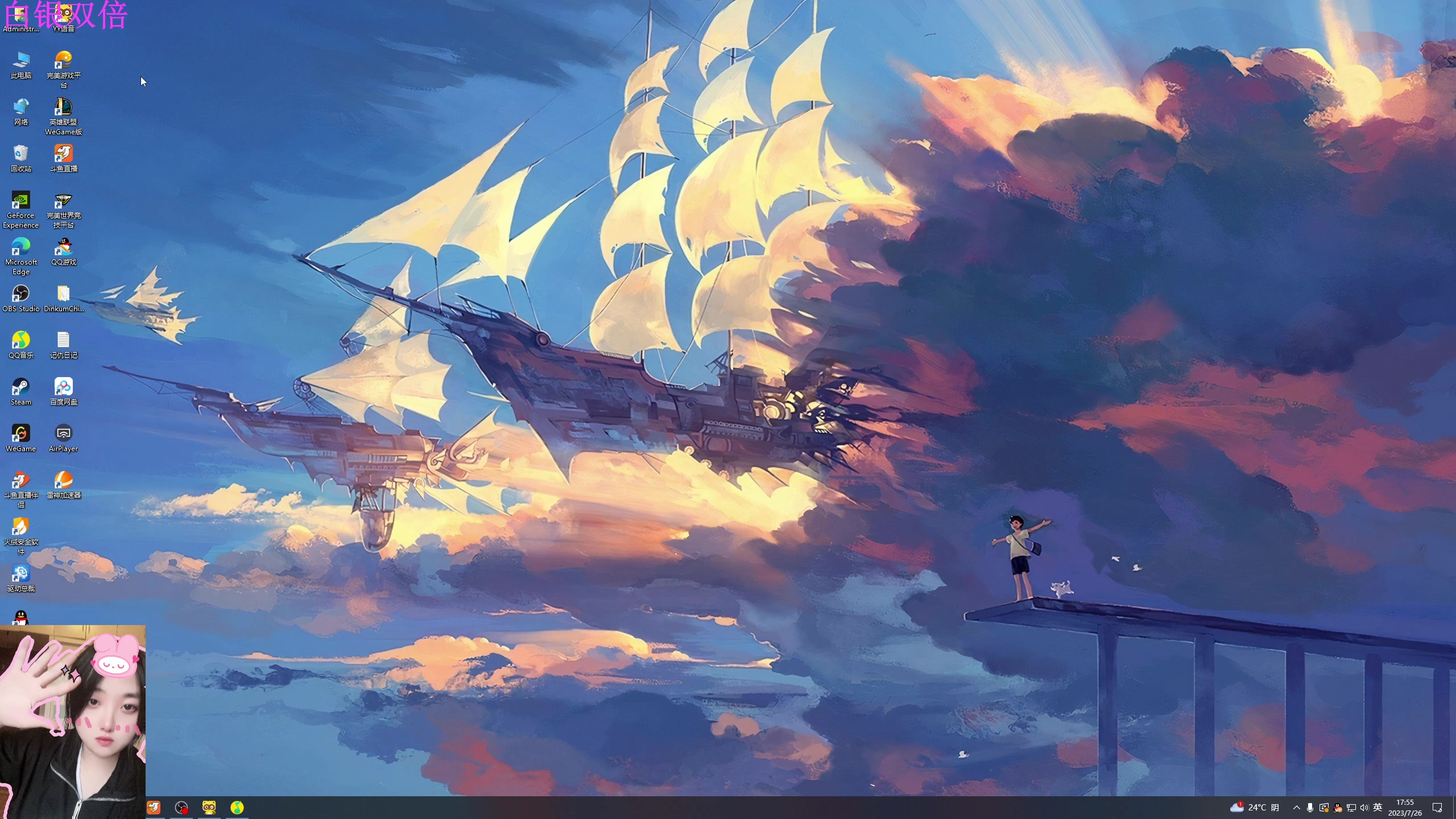 【2023-07-26 17点场】膝盖是个倒霉蛋：白银双倍， 晚上好呀