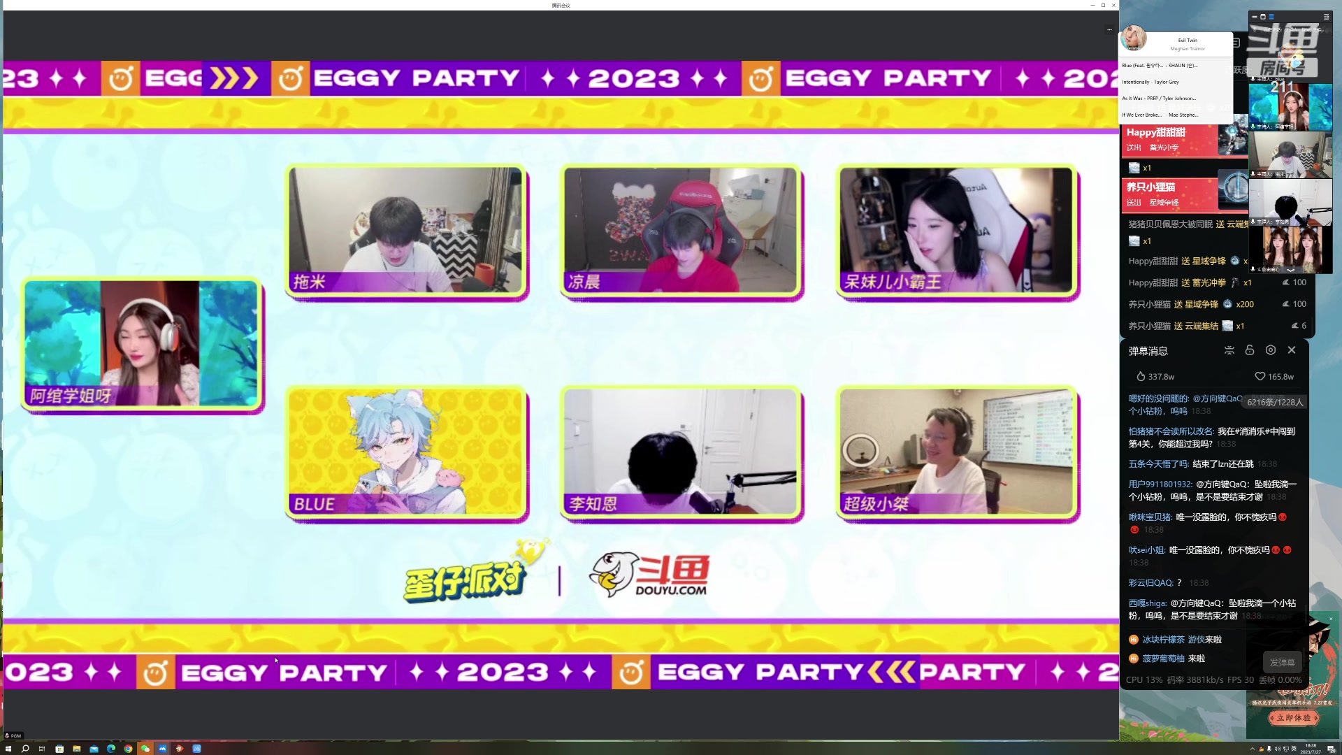 【2023-07-27 17点场】BLUE呀丶：蛋仔向前冲最后一期！